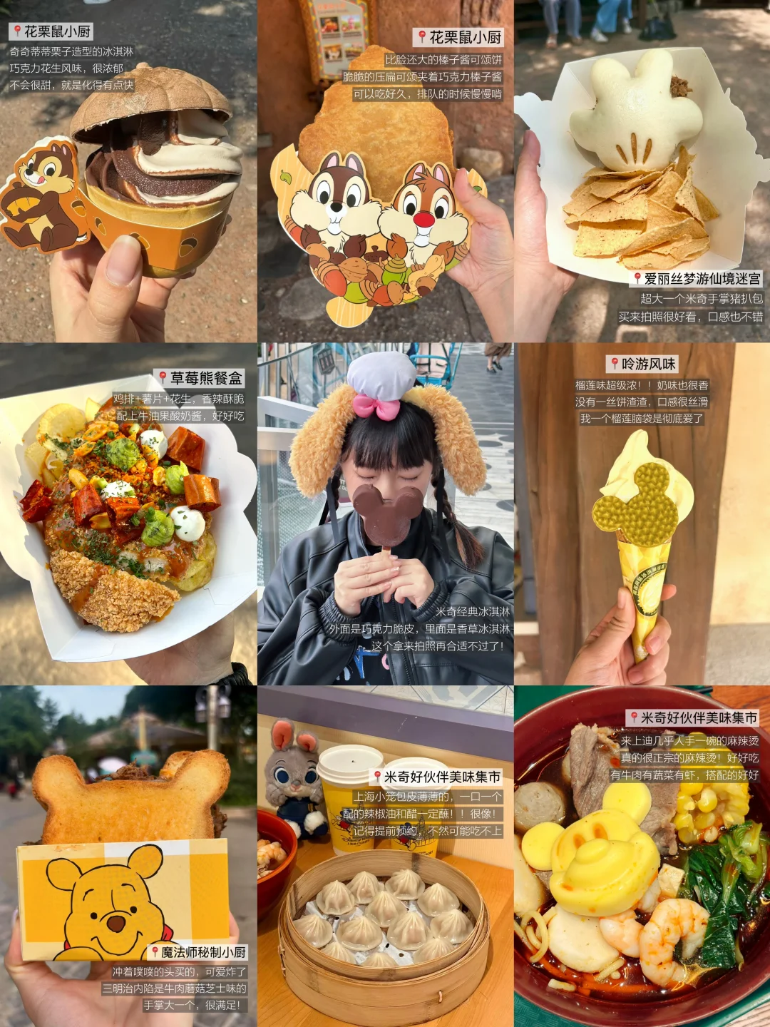 上迪著名的1️⃣0️⃣件美食！！