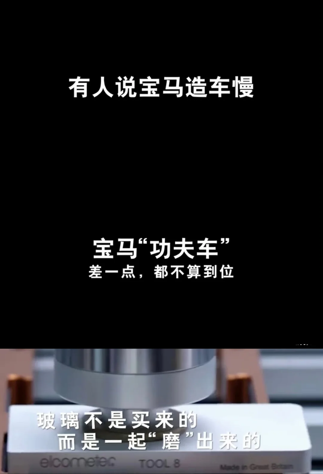宝马回应速成车，越来越胆大了，多次Diss某