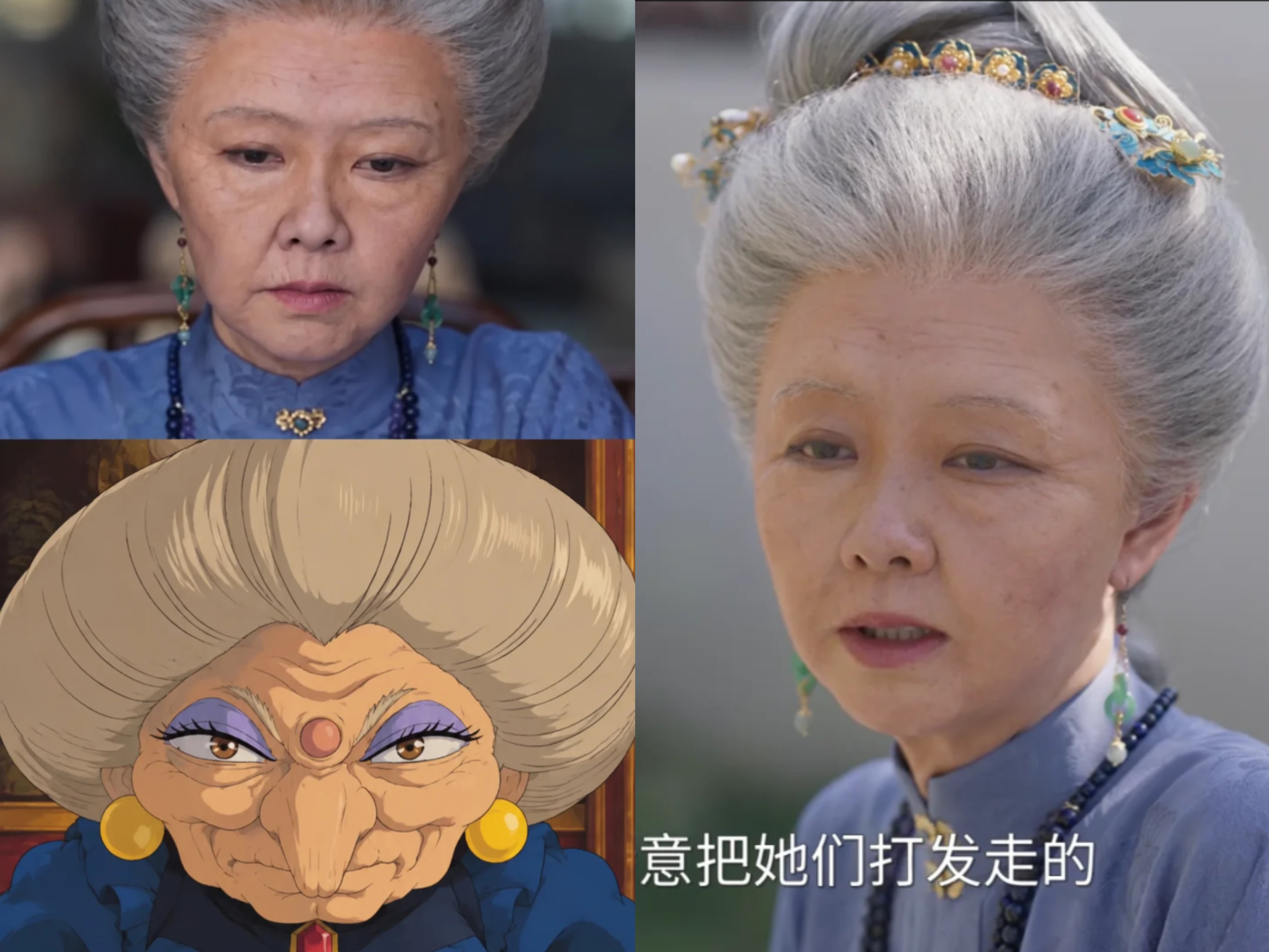 看到谭松韵这个老年妆，

有句话不太敢说，

但实在忍不住，没人觉得这个造型很像汤婆婆吗？

谭松韵在《兰香如故》里的这个老年妆，说实话，脸上的妆化得挺好的，除了眼睛没有浑浊感，但那个皱纹跟眼袋还有老年斑，都化得挺逼真的。

但是，咱就是说，这个发型是认真的吗？这个头包有必要这么大吗？看着好像动画片