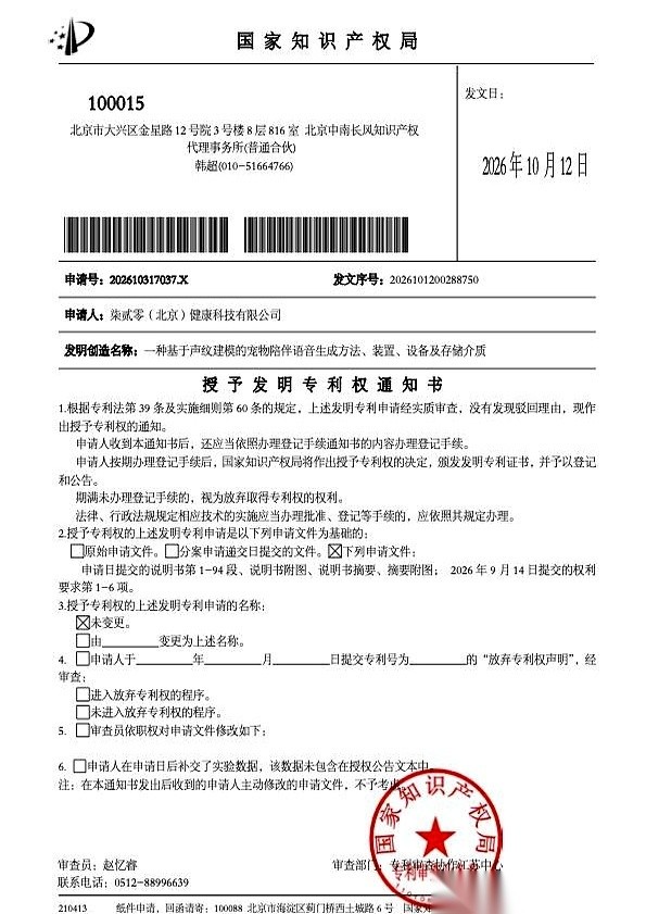 居家机器人连续两天拿到两个发明专利授权，研发方却公开认定在家里做双腿基本没有价值。
大伙都在盯着人形跑跳，他们却把方案死死定在带轮子的底盘上，理由非常干脆：两条腿万一在客厅倒下可能会砸着人。
这批陆续申请的专利接下来到底能不能兑现帮人管理和输出情绪价值的能力，答案还没完全交出来。
很多人一提起机器人