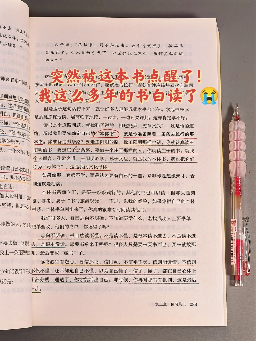 绝了！原来这才是读书的正确方法啊啊啊！