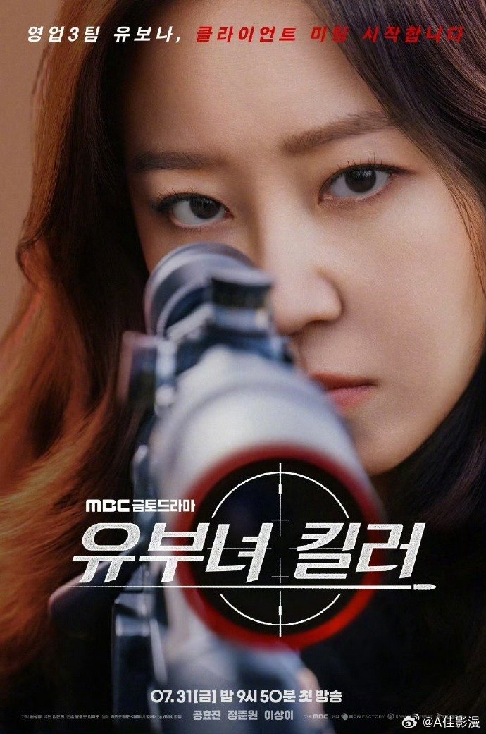 杀手妈咪（韩剧） 更新1-8集 ​​​
先👍后拿
#漫剧# ​