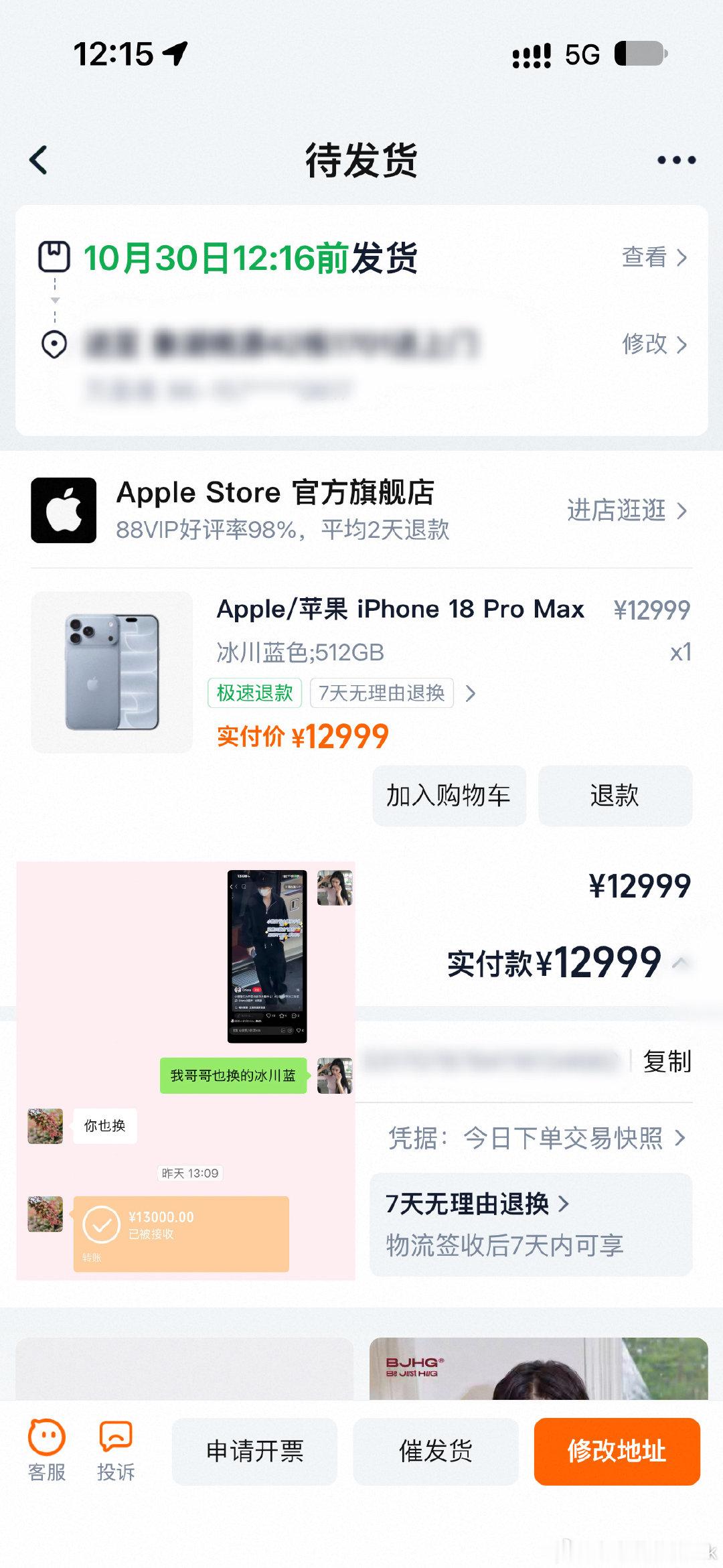 这个世界什么都是假的 缘份是假的 爱情是假的 生活是假的 天赋是假的 努力是假的 只有我和我哥哥情侣款的iphone18系列冰川蓝色是真的 ​