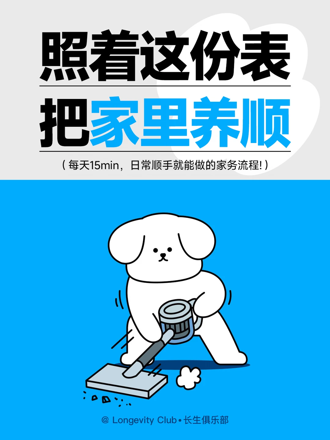 很夯~让家务变得越来越少小tips!