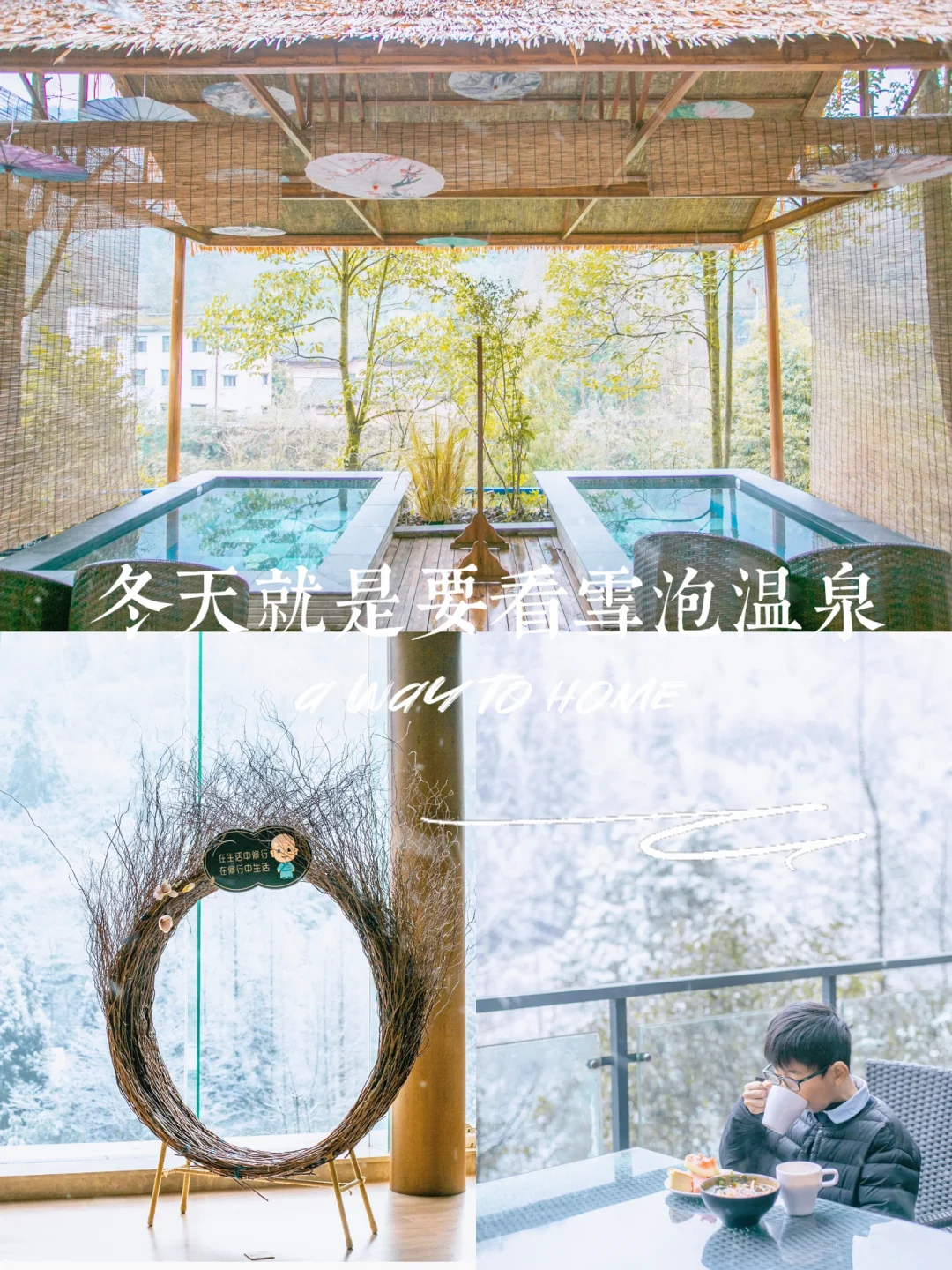 春节去峨眉山溜娃♨️住满山大雪里的私汤酒店