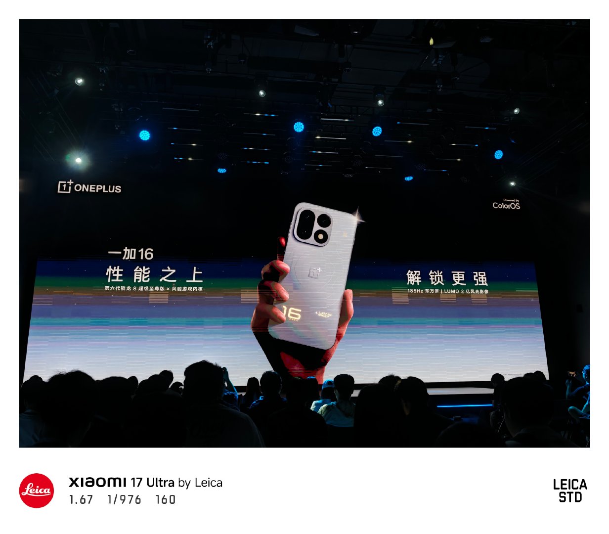 来打卡一加游戏大会了，看看这次一加16都用上了哪些硬核游戏技术，游戏能带来哪些体验上的提升[打call][打call][打call] ​