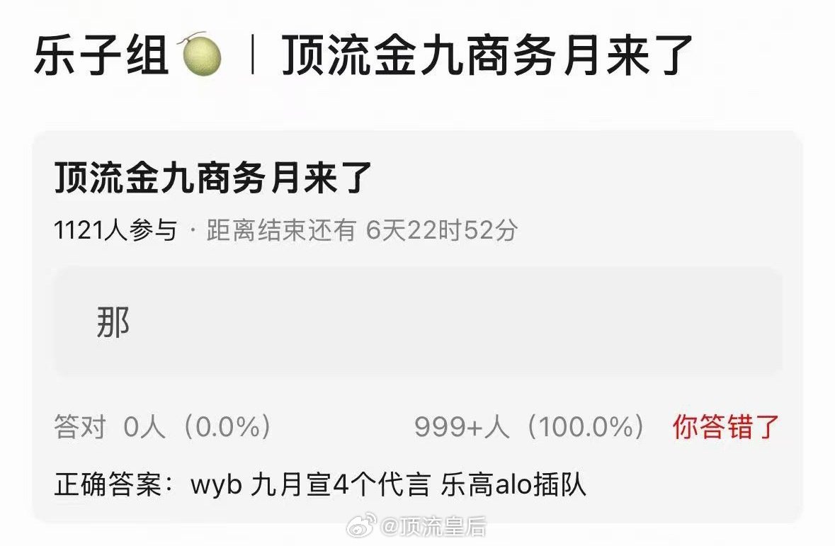王一博九月份商务又要发力了，不愧是内娱顶级商务价值。 ​