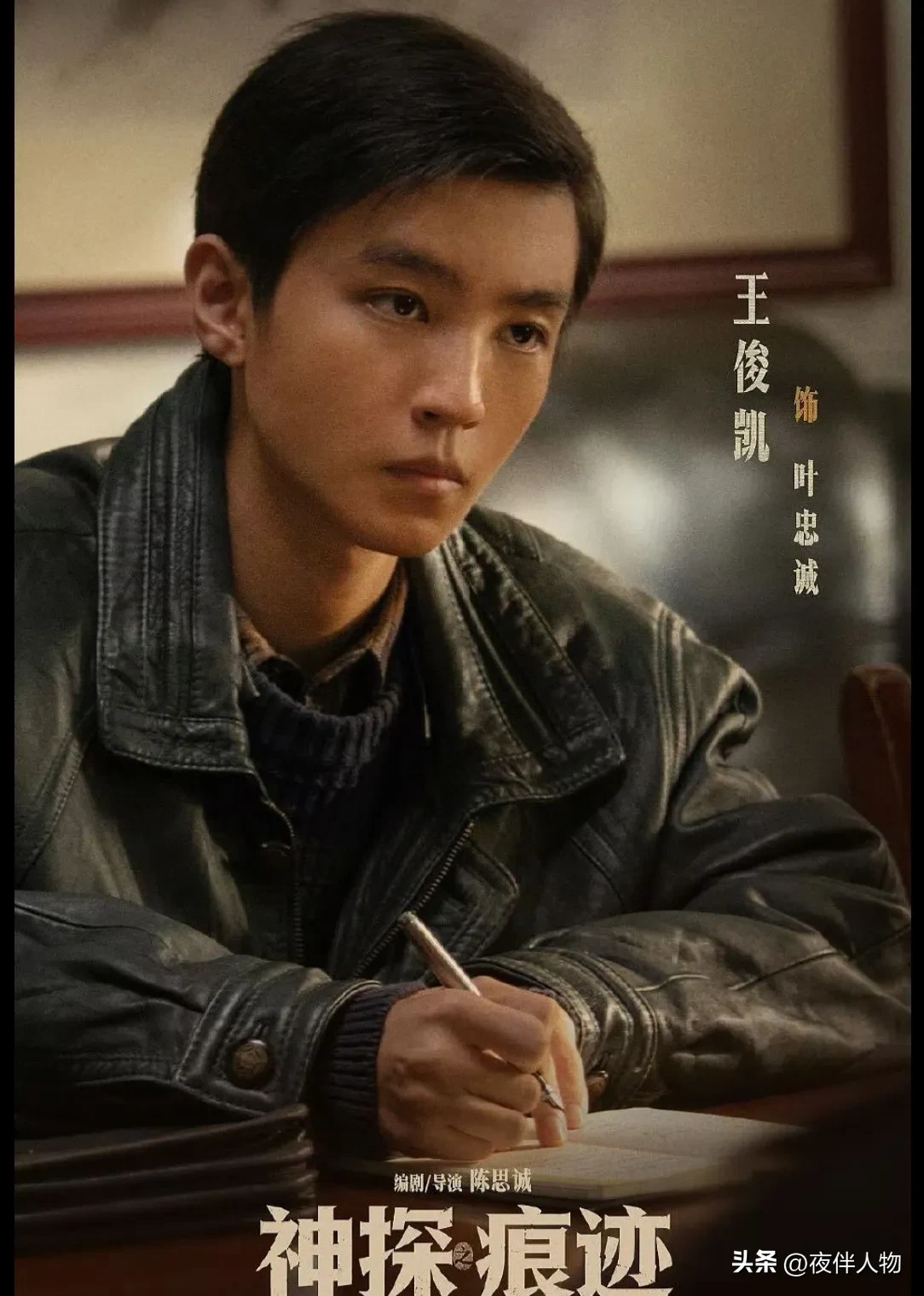 电影《神探之痕迹》里，陈飞宇拿刀捅王俊凯那场戏。拍到一半陈思诚突然开口，让拿真刀上来。王俊凯问“我犯了啥错，要用真刀？”
后来才明白，陈思诚不是要实拍伤人，只是拿真刀比划，找找真实的重量感，调整两个人站位和肢体状态，方便找戏里的感觉。
事后陈思诚笑着说，王俊凯这反应特别真实，人很可爱，拍戏也肯沉下心