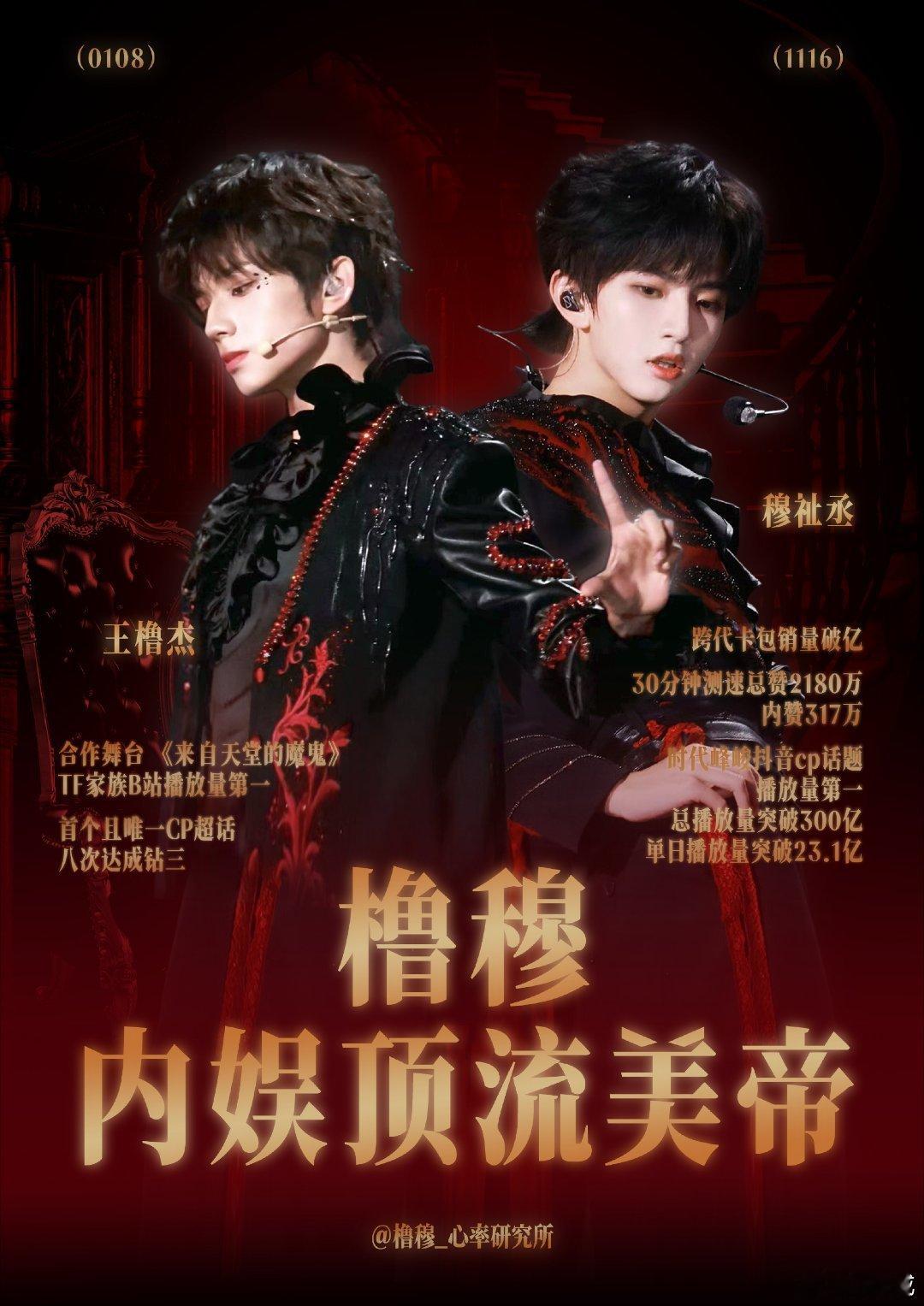 #橹穆[超话]# 🩵🩷#橹穆 真爱永不落幕# 

这里是【跨代第一美帝】【民选大势CP】橹穆🩵🩷听说你喜欢酸涩口的爱恋❔橹穆是你的不二选择🥳一分钟の不心动挑战❔十指紧扣下传递的心跳💓紧张吗❓有点🥹成为了你们的专属暗号🍏 ​​​