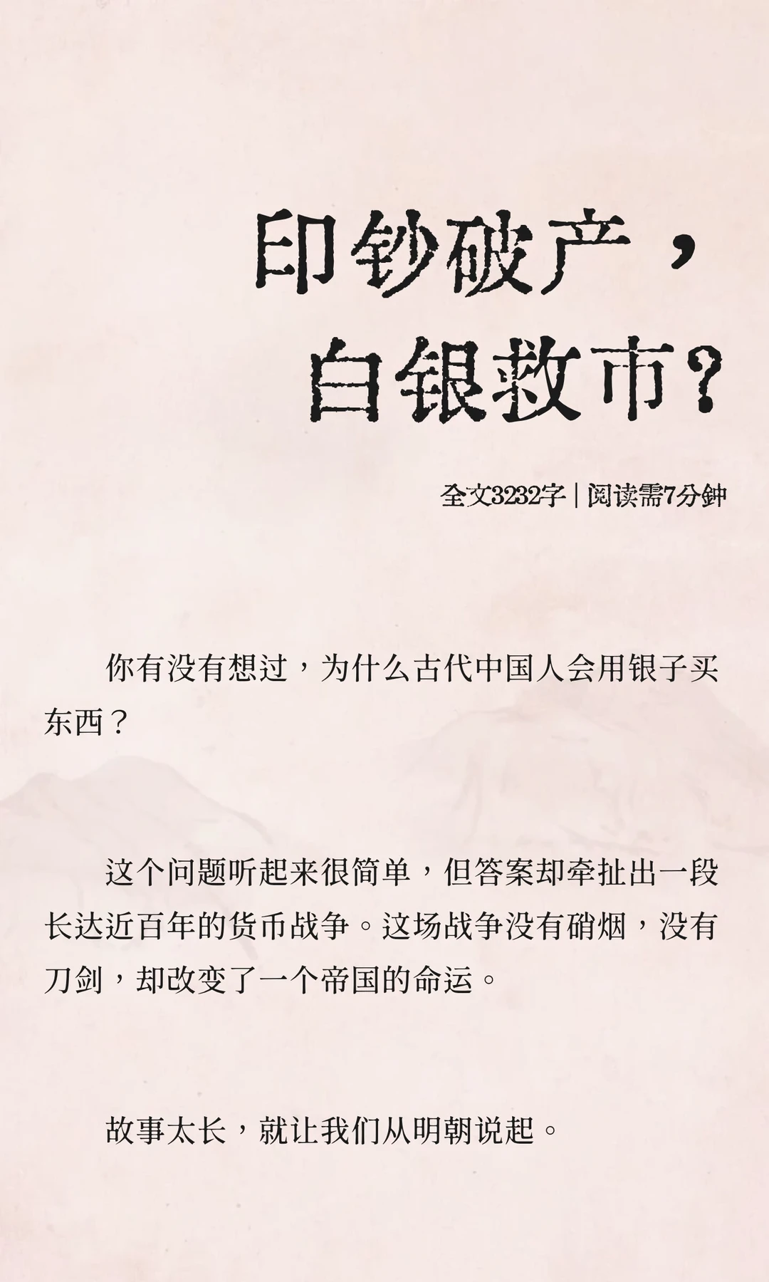 印钞破产，白银救市？