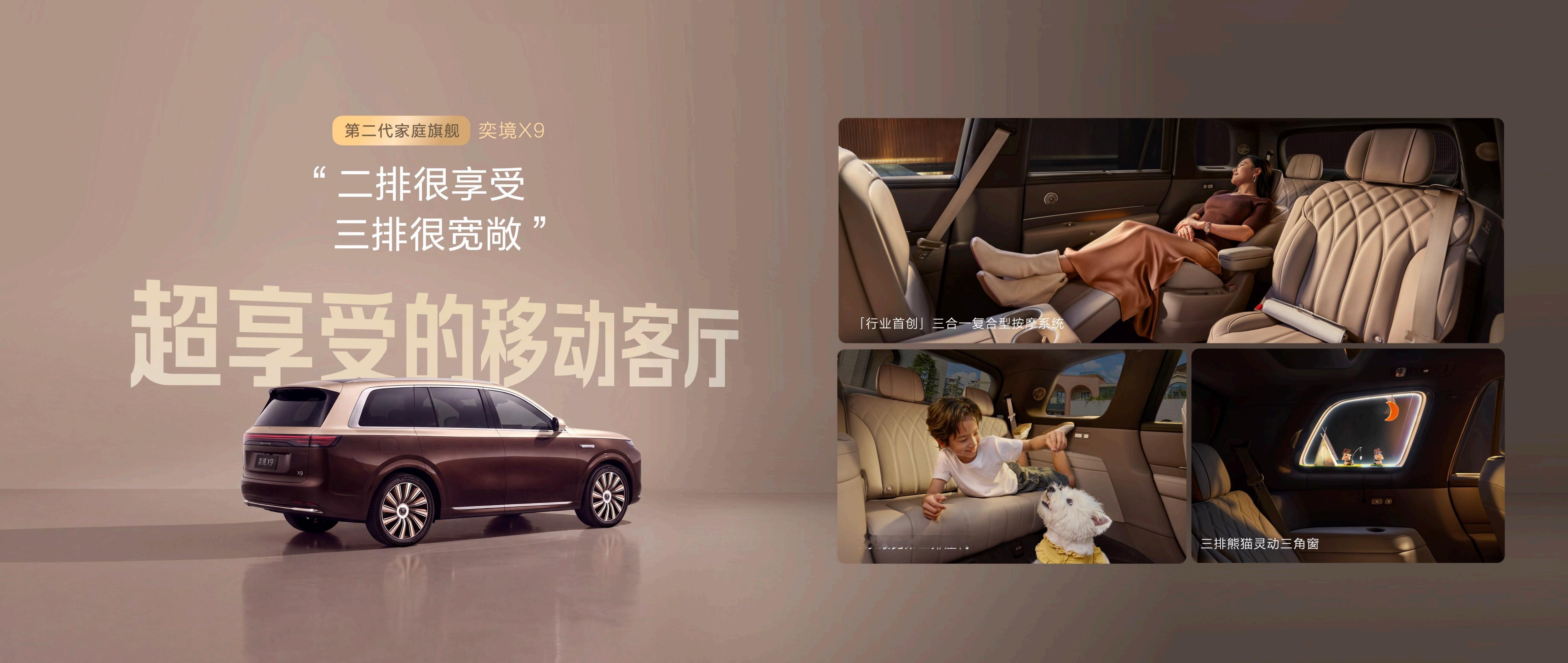 家庭用户购车，安全永远是考量中的“一票否决项”。随着大六座SUV市场竞争的加剧，安全冗余正从过去的“高端选配”变为如今旗舰车型的“准入标准”。9月24日上市的奕境X9，正是以行业最高标准的安全架构，为全家出行筑起了一道坚不可摧的防线。
奕境X9首发“天穹智盾”安全架构，与华为乾崑智驾ADS 5及CA