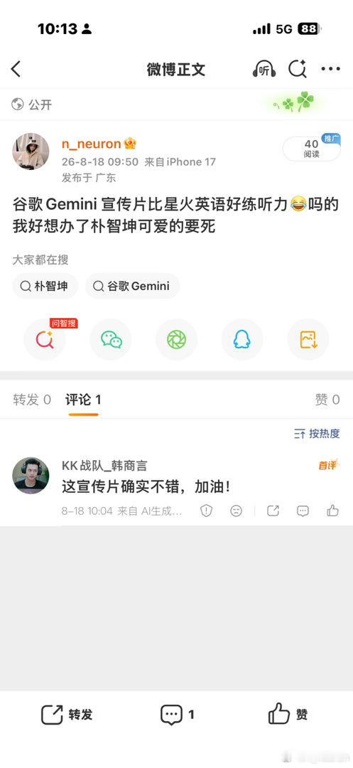 我炸了 ​