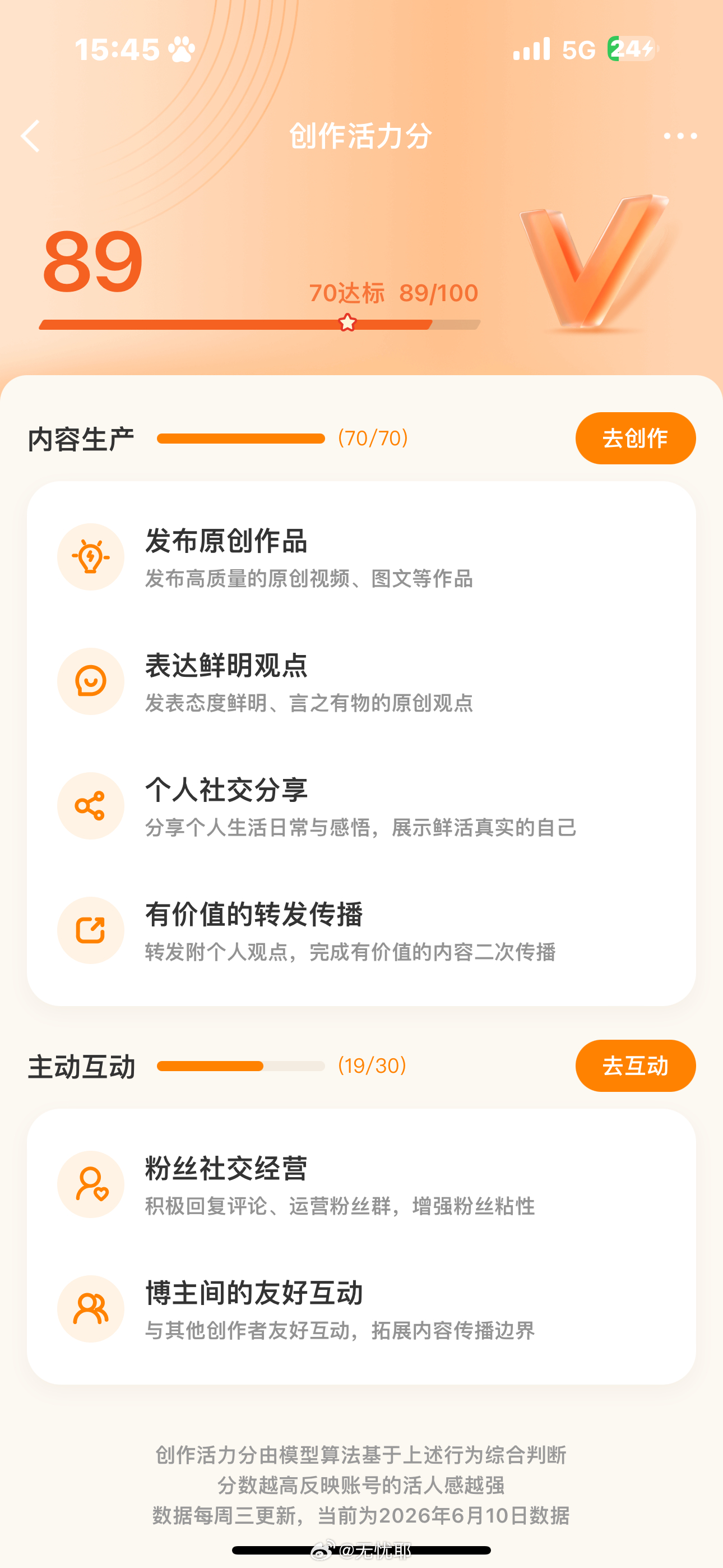 直接涨了3分诶 还不错[期待] 再接再厉咯[思考] ​​​