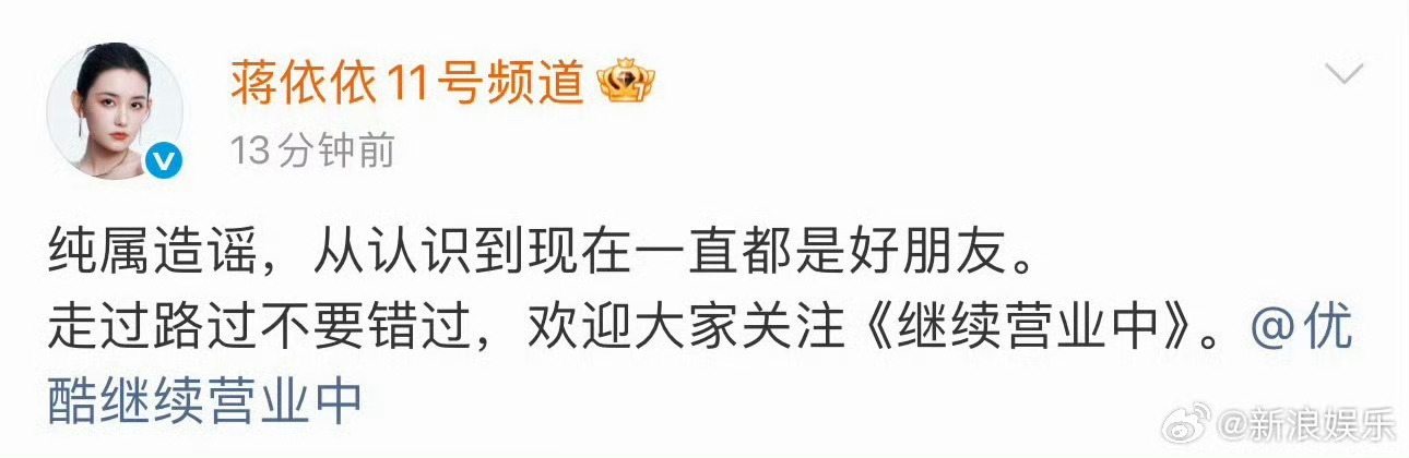 蒋依依工作室10月18日凌晨发文辟谣结婚传闻，直言“纯属造谣，从认识到现在一直都是好朋友”，郭麒麟方同步否认了网传内容。  一、双方回应内容- 蒋依依方措辞：工作室通过官方账号“蒋依依11号频道”表态