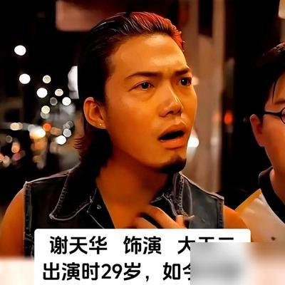 陈小春当年是买二送一塞进《古惑仔》的。导演压根没想捧他，只想签朱永堂和谢天华，那个叫“风火海”的组合打包甩过来，陈小春是添头。
结果添头演成了山鸡，正主没火。
吴志雄更狠，直接把蹲苦窑、混堂口的真事儿往剧本里倒，当编剧顾问，演个大B哥跟玩似的。林晓峰纯靠关系硬塞，演完包皮去当主持了。
再看今天