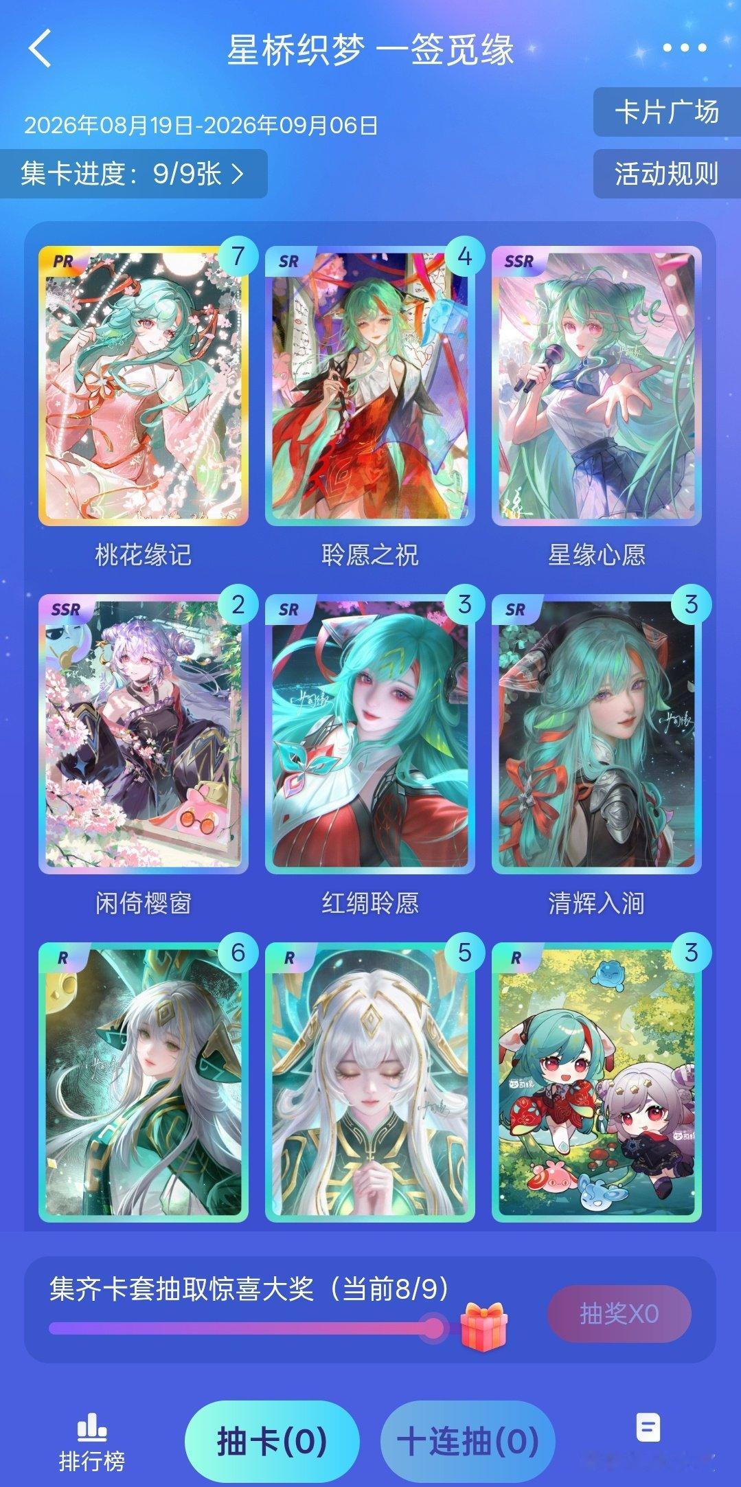#王者荣耀少司缘[超话]# 1换3/4 ​