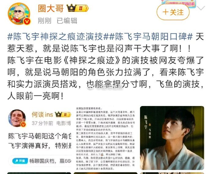 #陈飞宇自己的梗自己玩##陈飞宇怎么忍住不笑的#怎么忍住不笑的？大概是想到张子枫被自己吓到发博，想到路演时观众看他的眼神都带着马朝阳的阴影。演员一旦成功塑造了一个角色，就要承担角色带来的余震。 ​