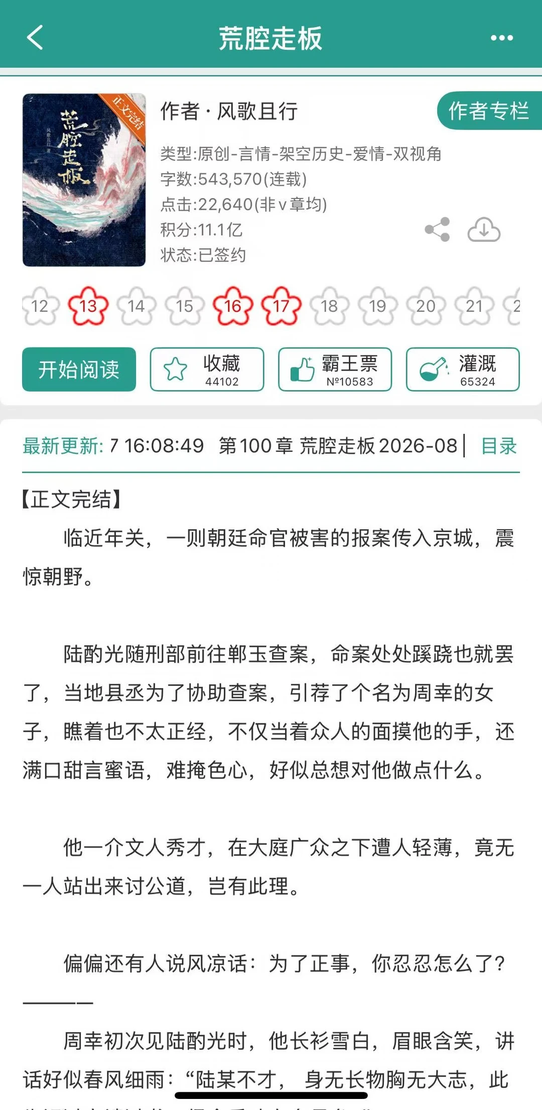 古代版史密斯夫妇，扮猪吃老虎