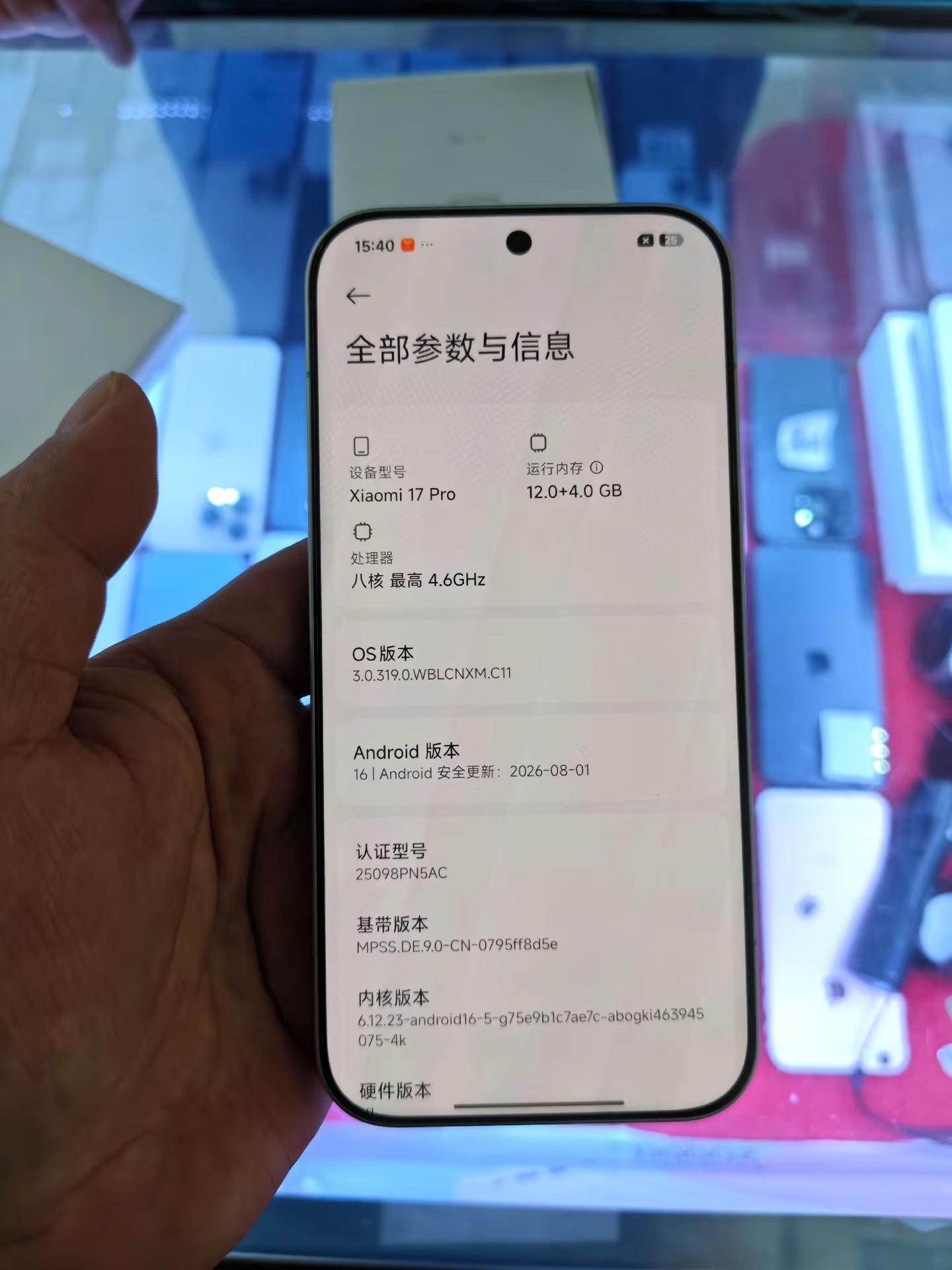 小米17pro起飞Wyf