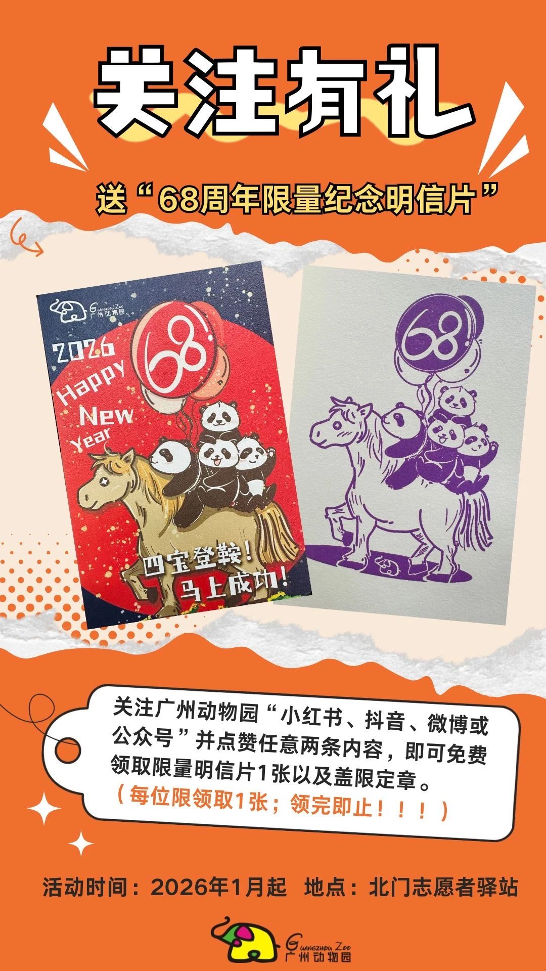 📣广动2026年全新印章！！！