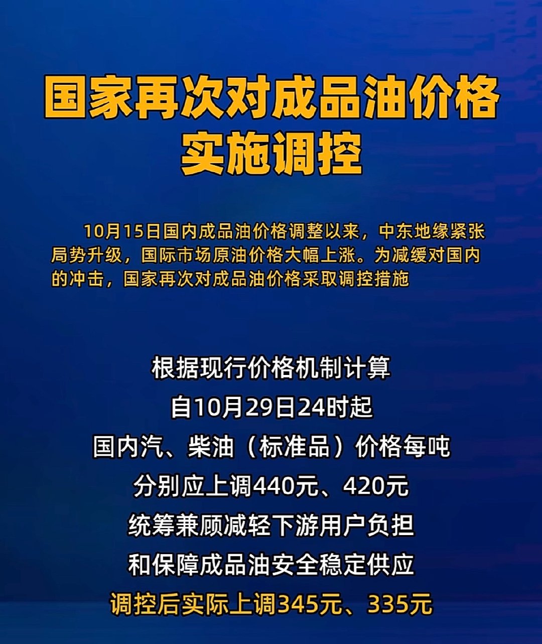 #油价#感恩吧，还有上涨空间 ​