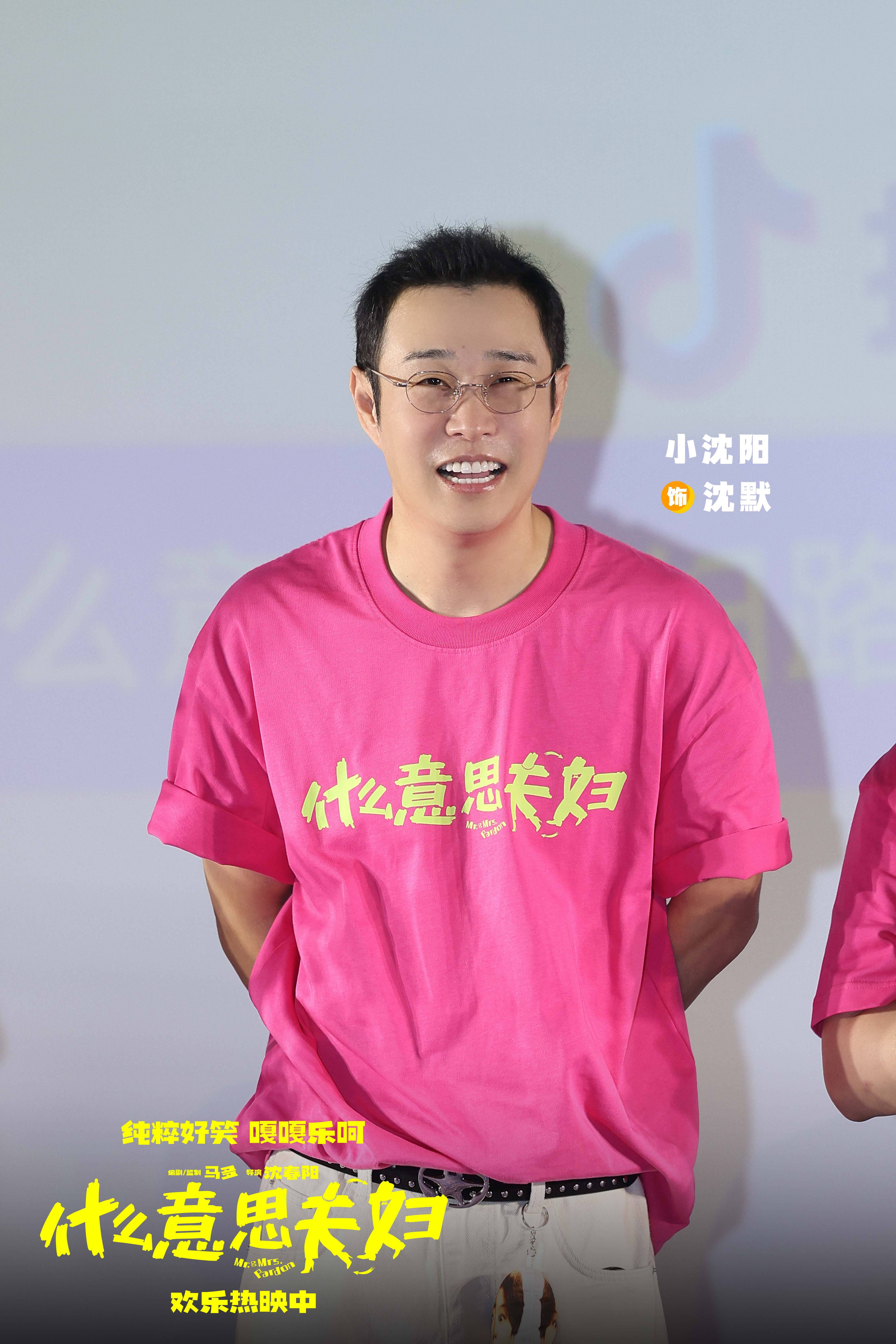 #电影什么意思夫妇# 电影《什么意思夫妇》于10月7日在广州开启第二轮路演，本次“首映在广州”路演活动由广州市电影家协会、广州超乐无限影业有限公司、猫眼影业联合主办，领衔主演小沈阳、沈春阳、贾冰，主演曹瑞到场与观众分享影片台前幕后、交流观影感受，在十一假期尾声为欢乐再度续航。影片正在热 ​
