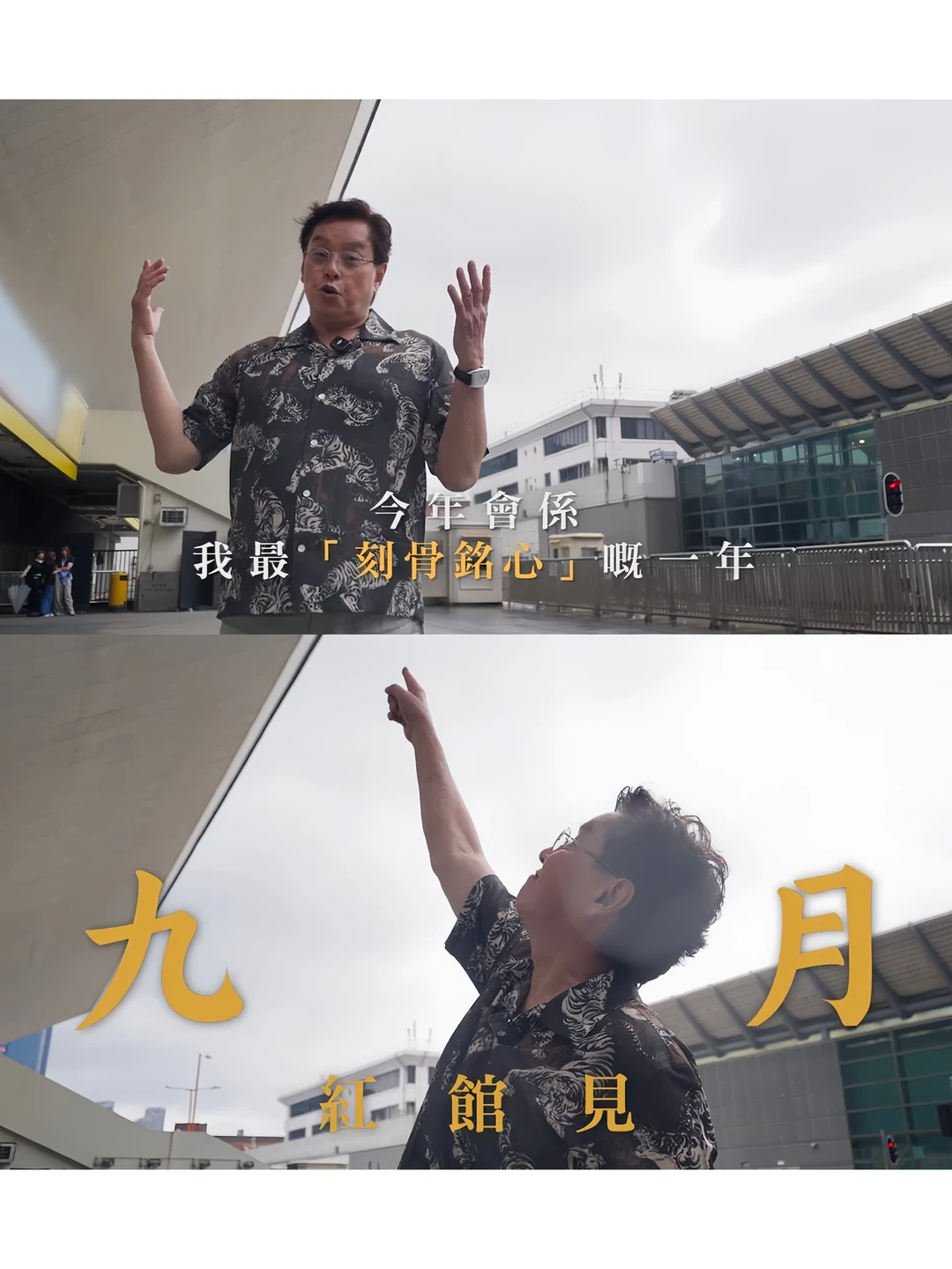 谭校长九月红馆见！