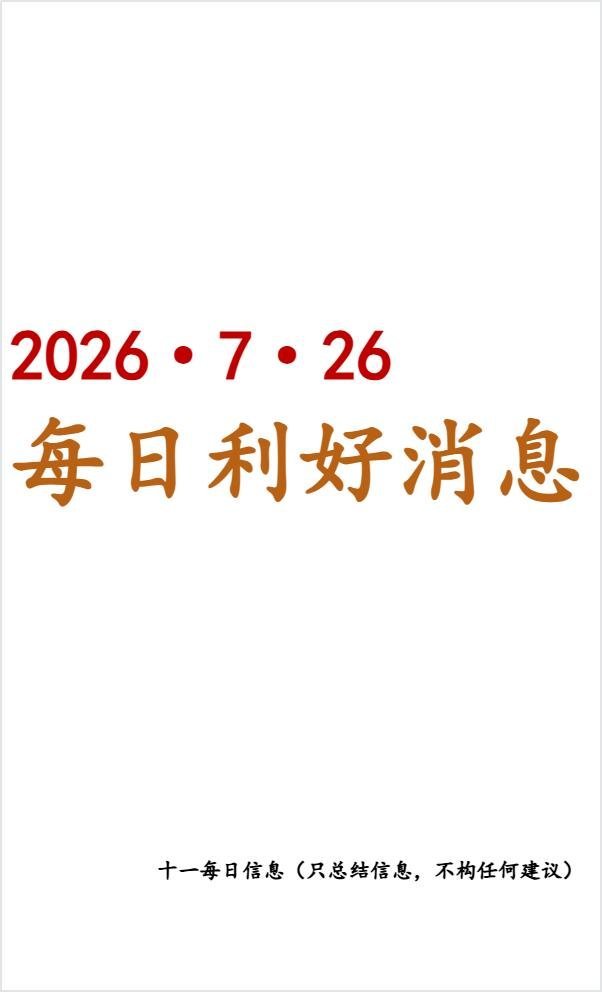 每日信息存储芯片 / 半导体算力产业链核心赛道存储芯片 > 半导体设备...