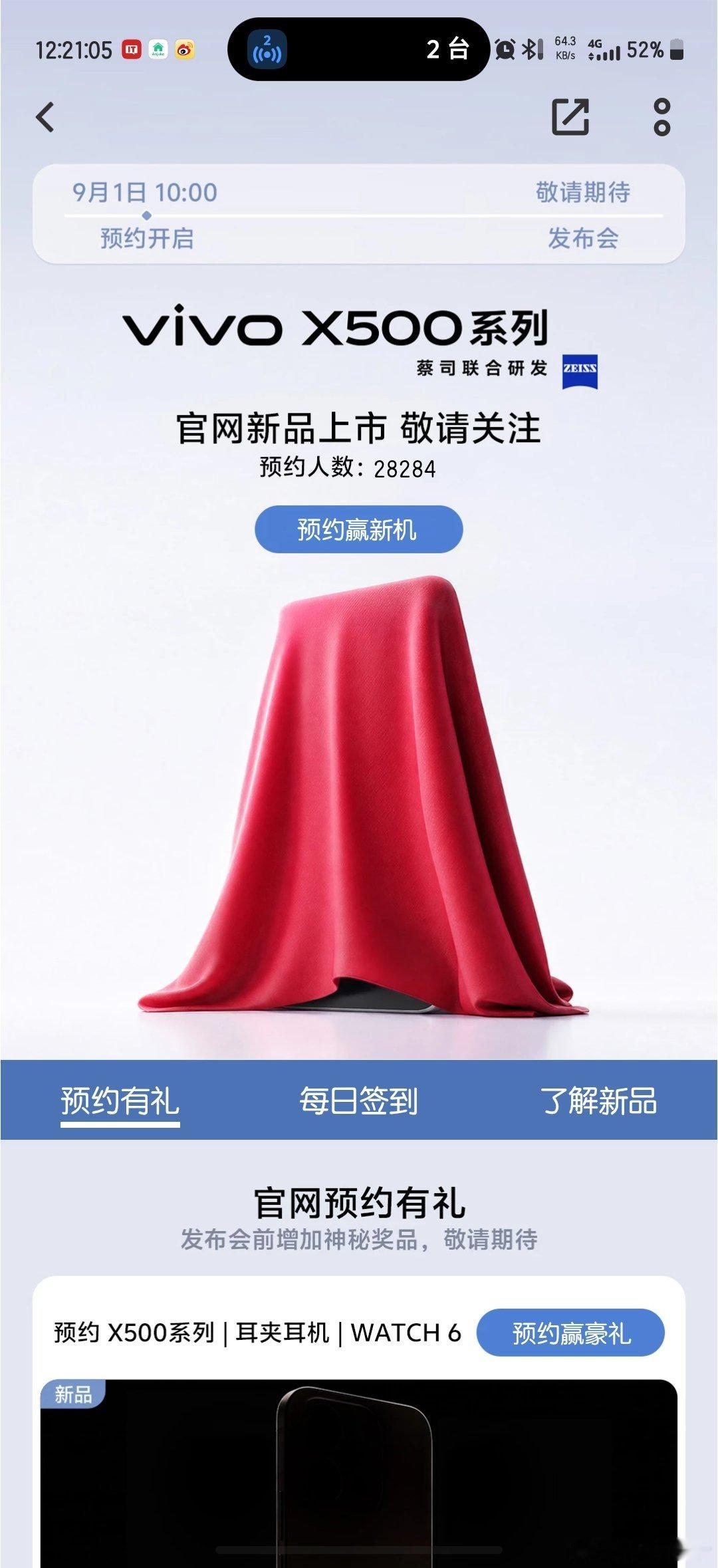 X500开启预约了，官网，很是期待这款产品[微笑][微笑] ​