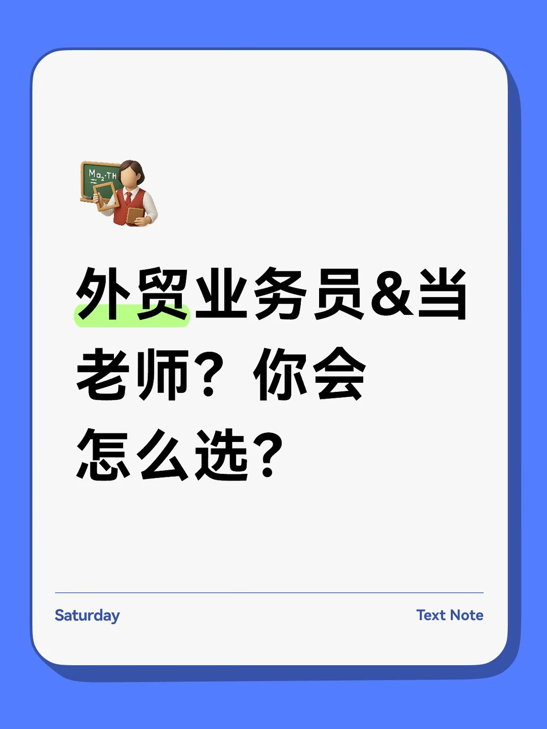 这大概是很多英专生的困惑？