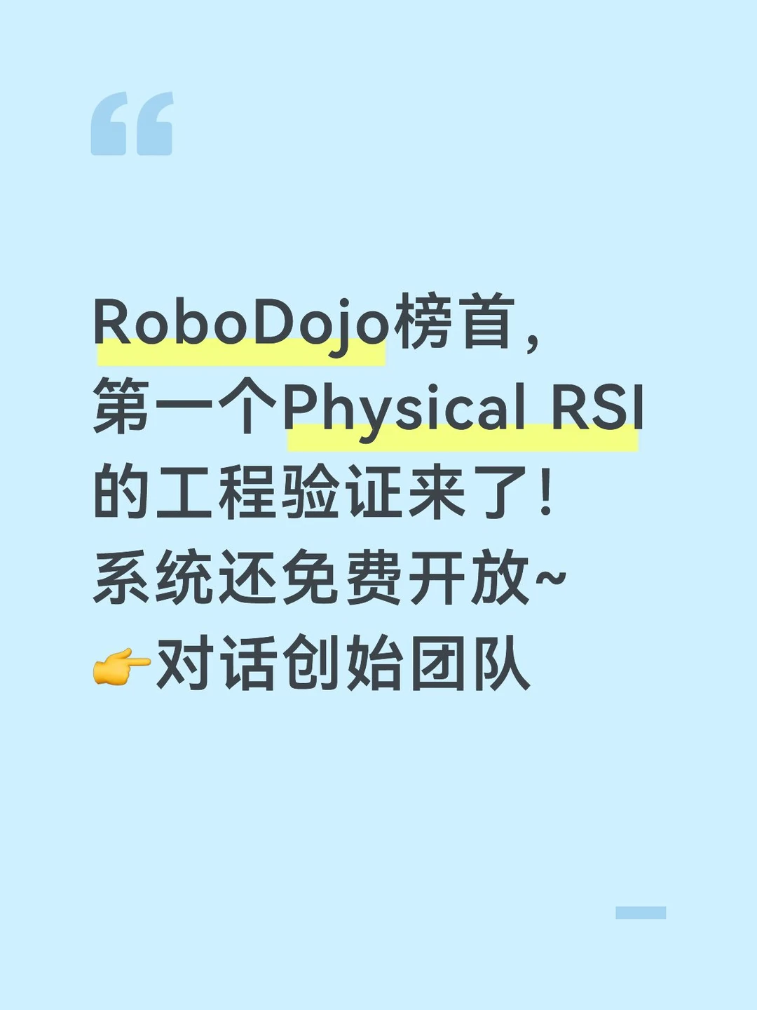 力压GPT-6，中国物理RSI登顶RoboDojo！