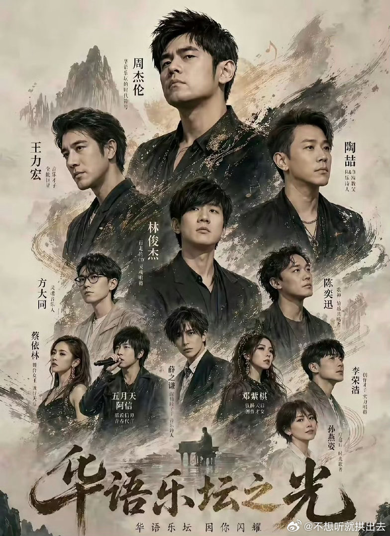 中生代的歌手第一次见排名这么合理的，你们认可吗？ ​