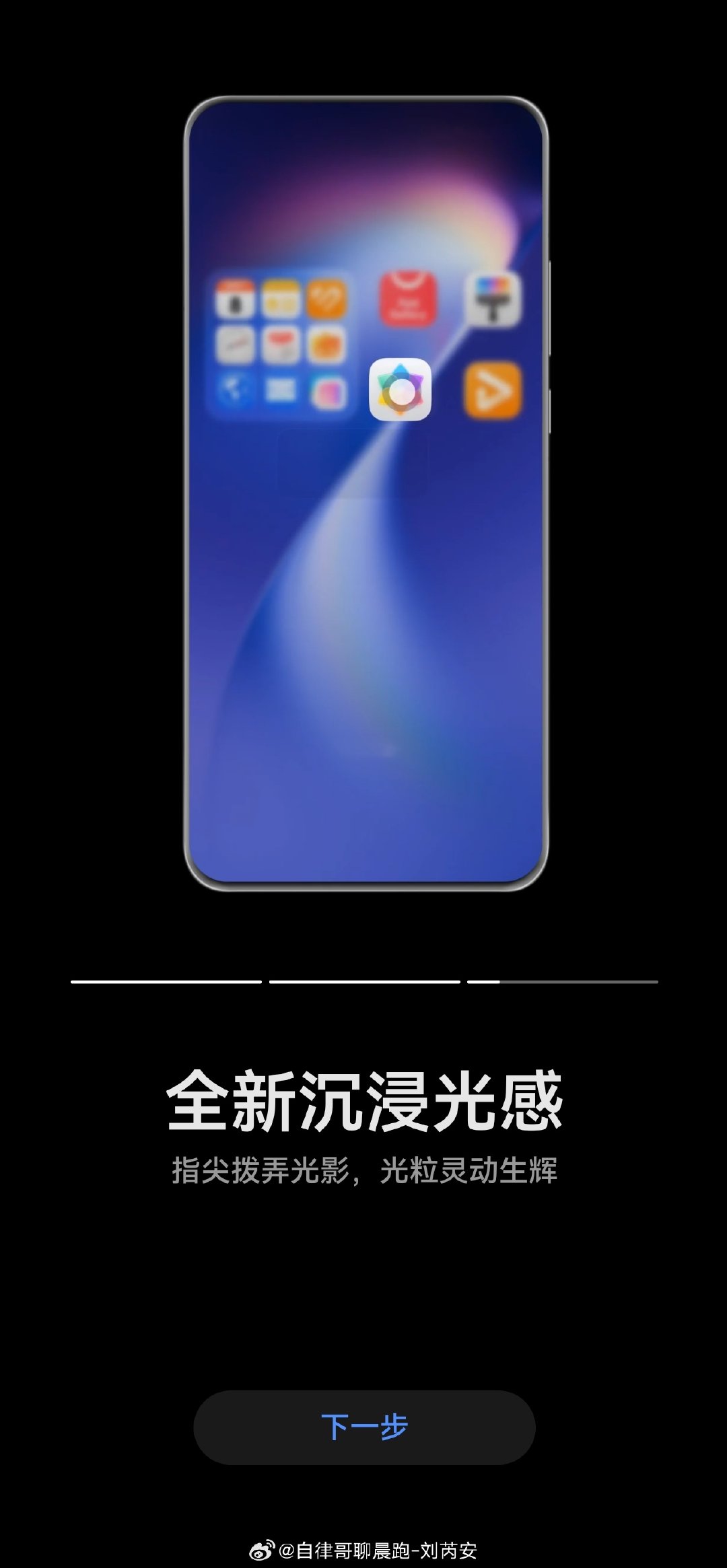 HarmonyOS 7 ​