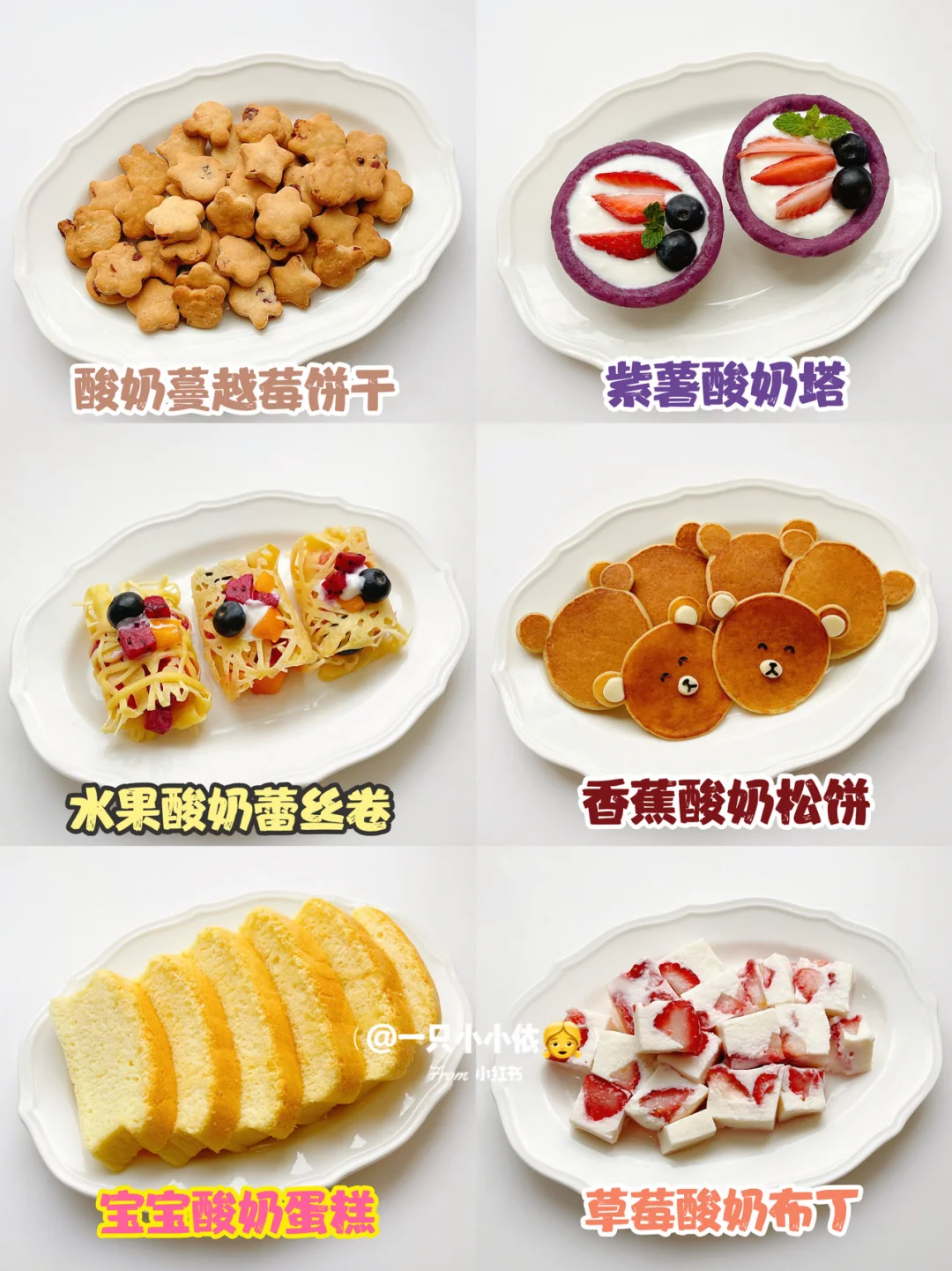 8M+辅食｜宝宝酸奶自制零食，健康美味快手