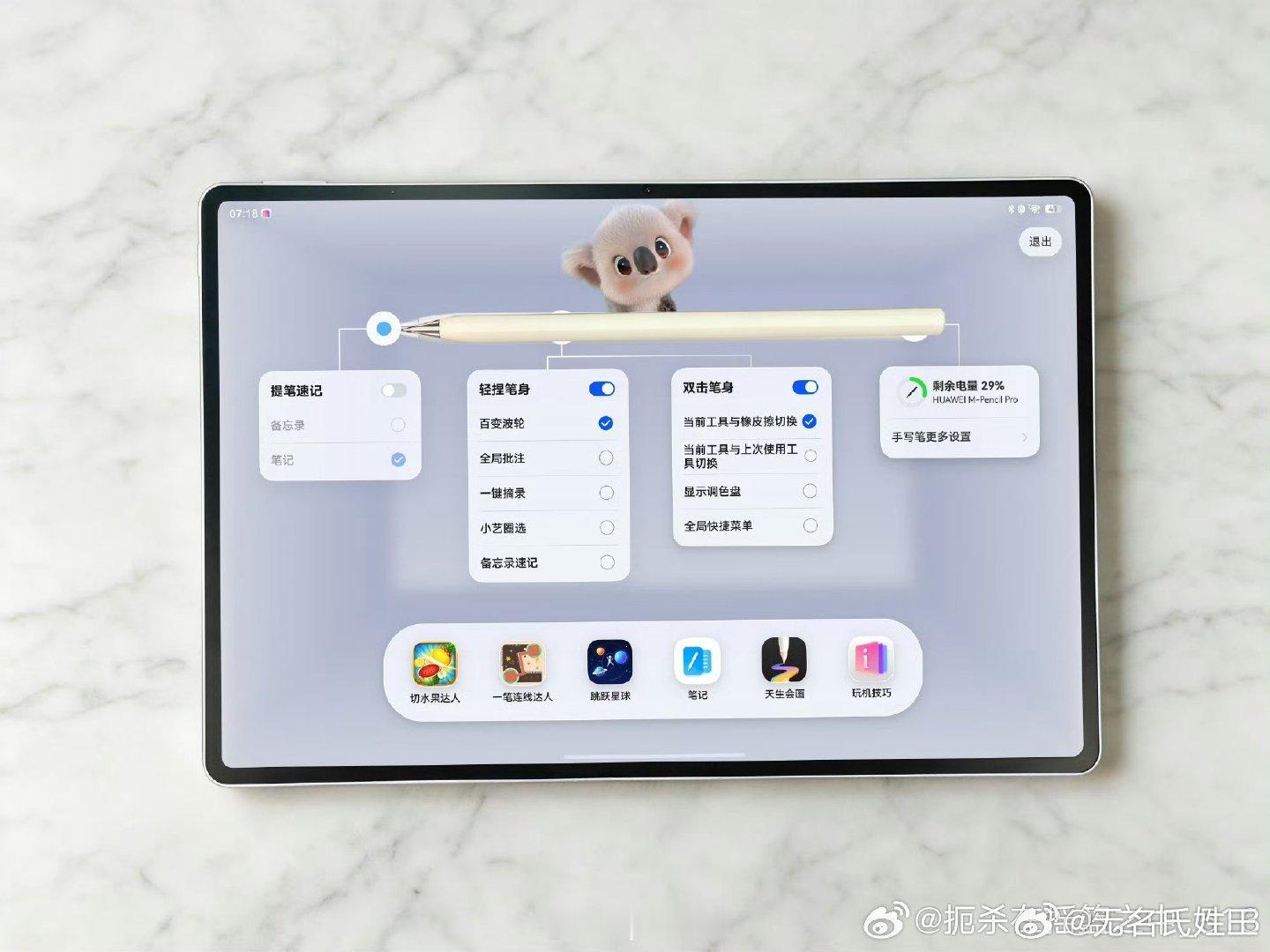 #全新华为MatePadAir即将发布##被新款华为Air平板硬控三秒# 带着华为MatePad Air在户外看电子书，阳光直射下字迹依然锐利清晰，再也不用缩着脖子用手遮光费劲辨认了。 ​