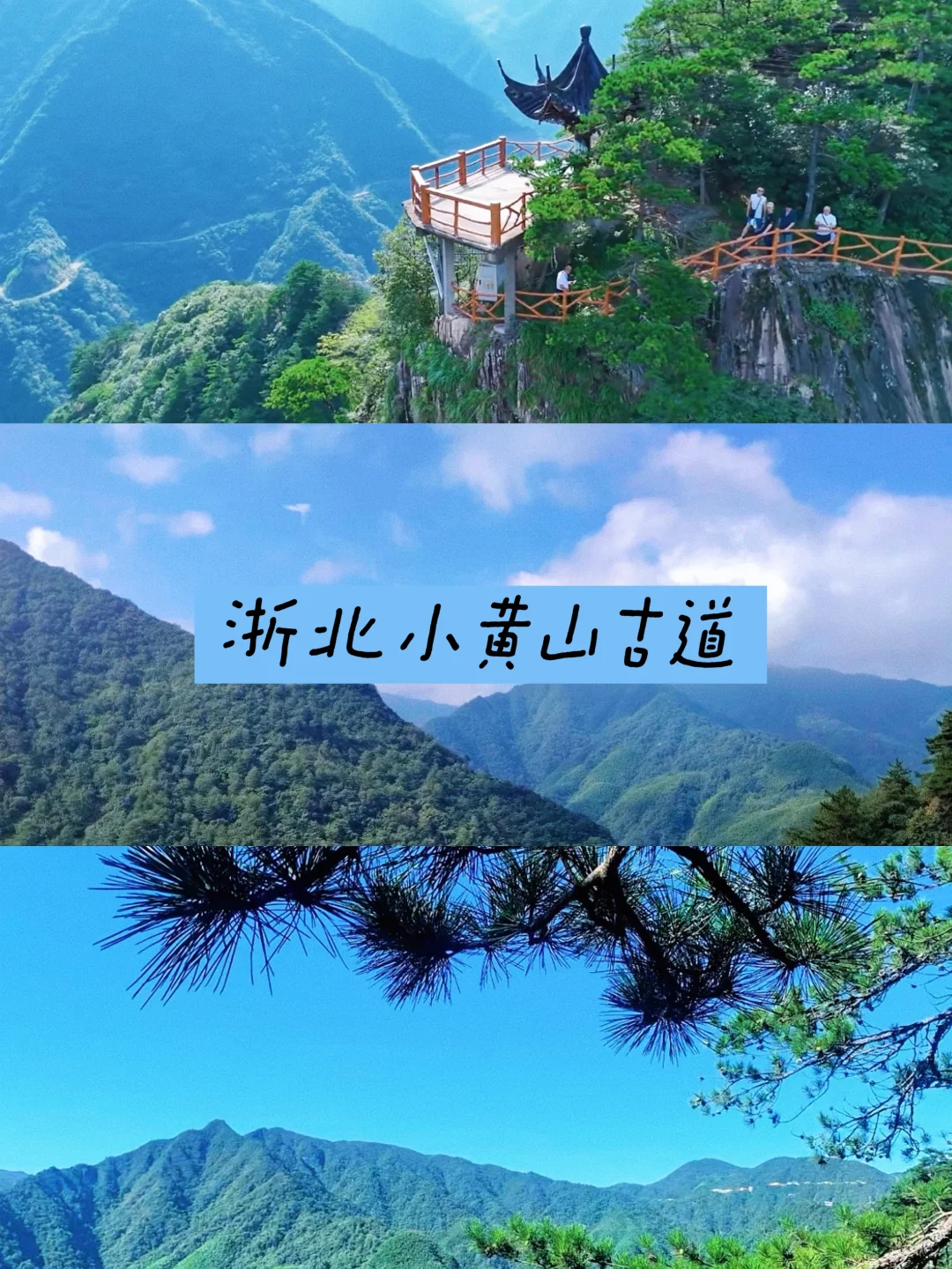 安吉小众古道|浙北小黄山 适合爱看秋色的你