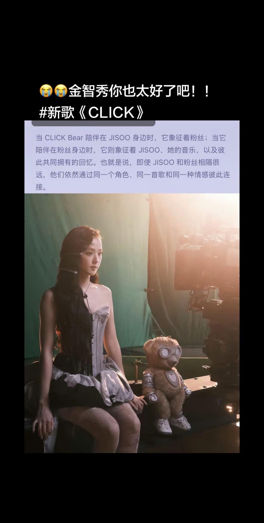 金智秀你太好了吧！！金智秀jisoo 新歌上线