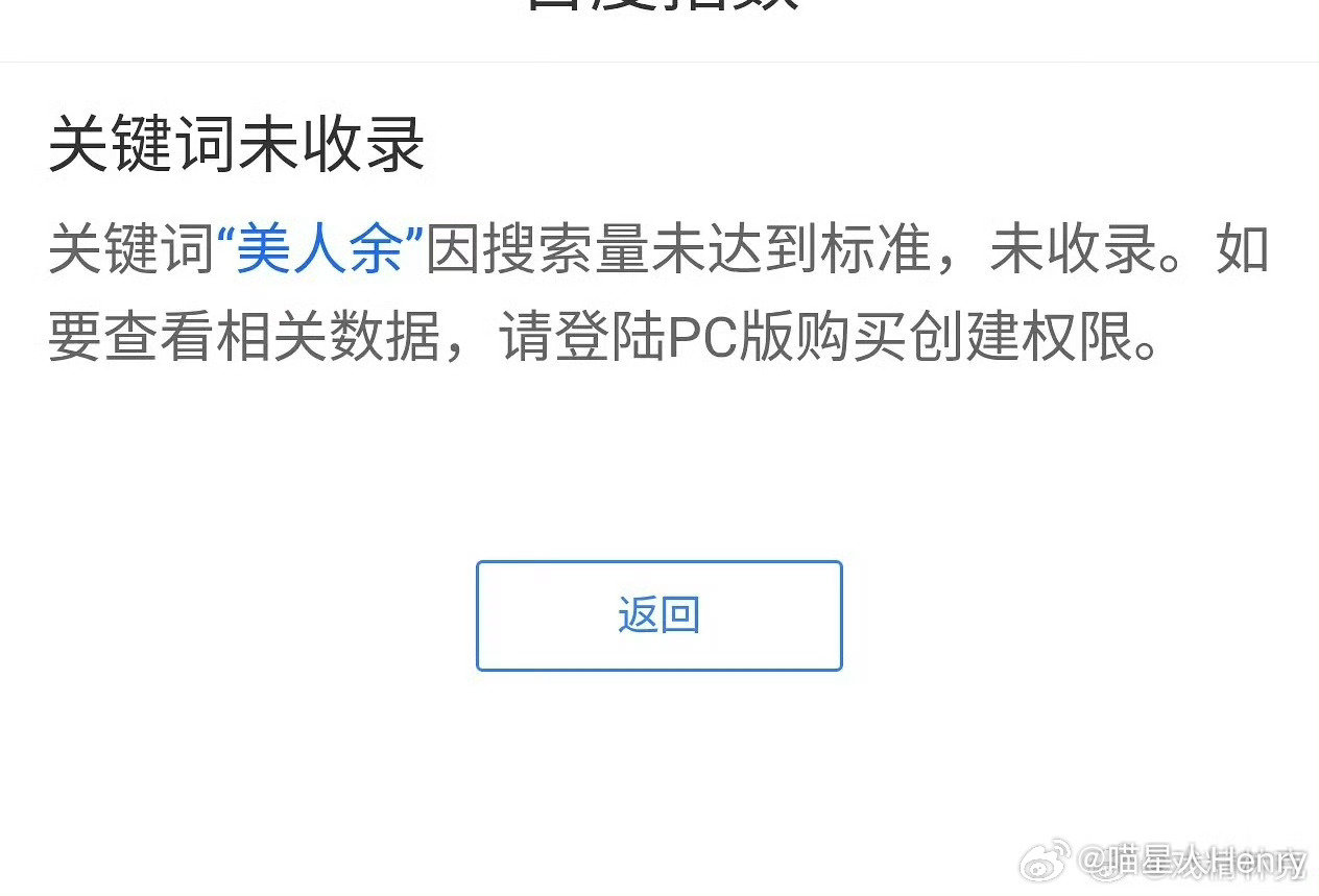 魅影神捕播前百指6149，美人余定档未收录前天发预告就未收录，昨天定档还是未收录[doge][doge] ​