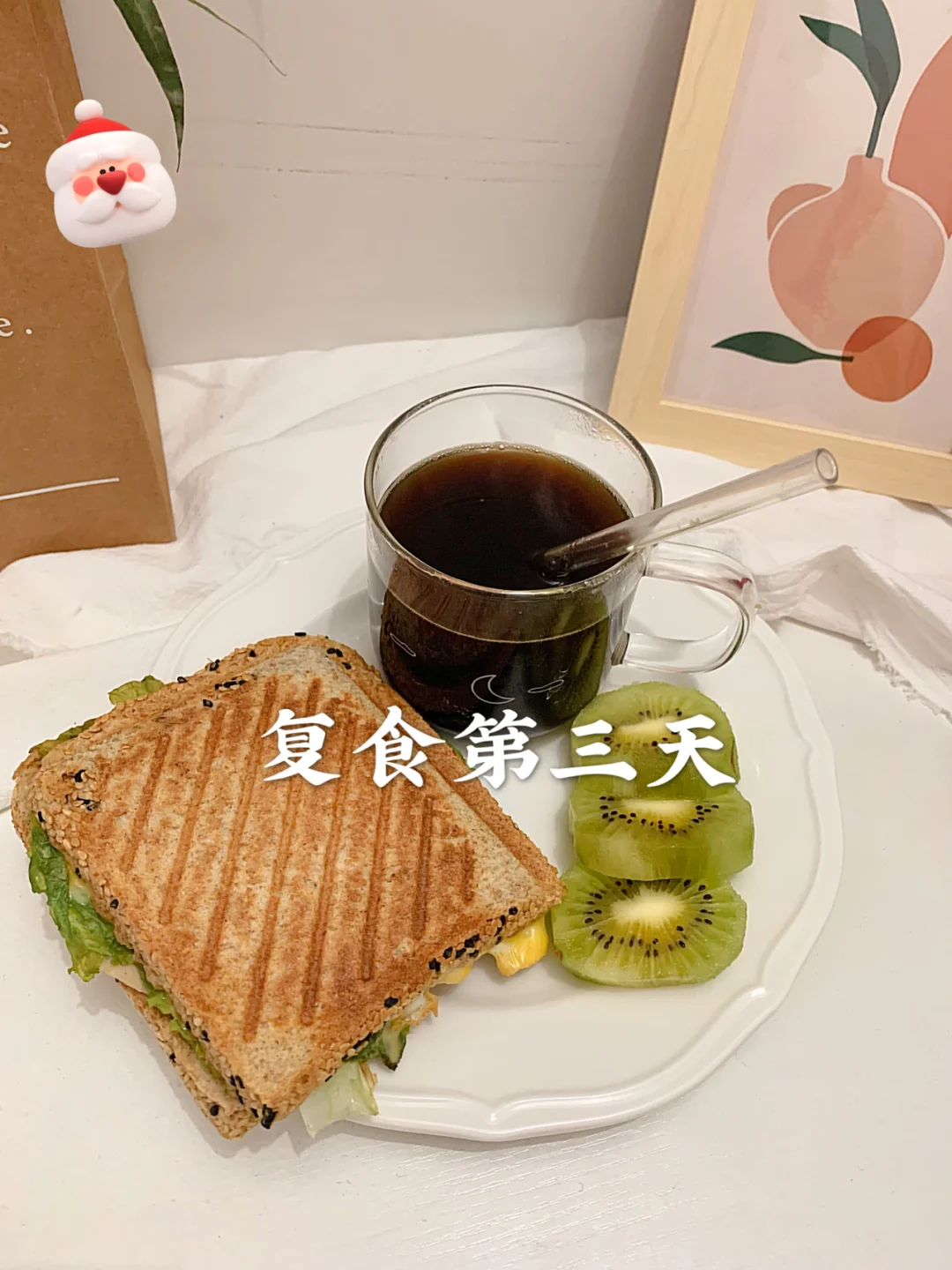 轻断食复食第三天|3天已➖1.7斤|元旦瘦100斤