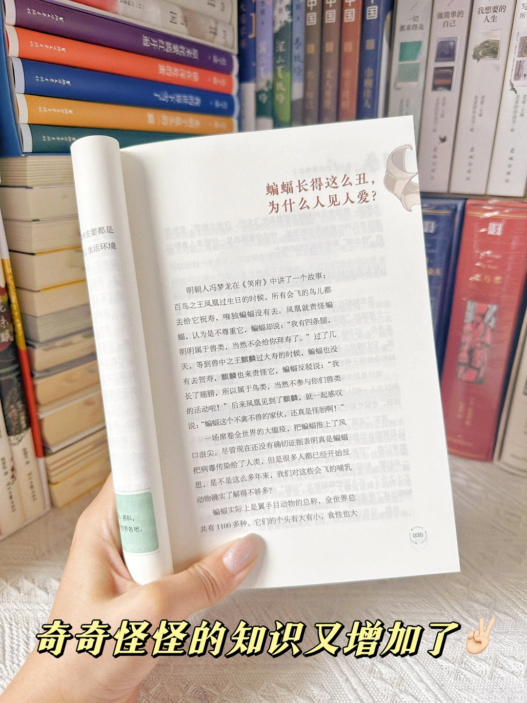 快看🙊我发现了一本“不正经”的书‼️