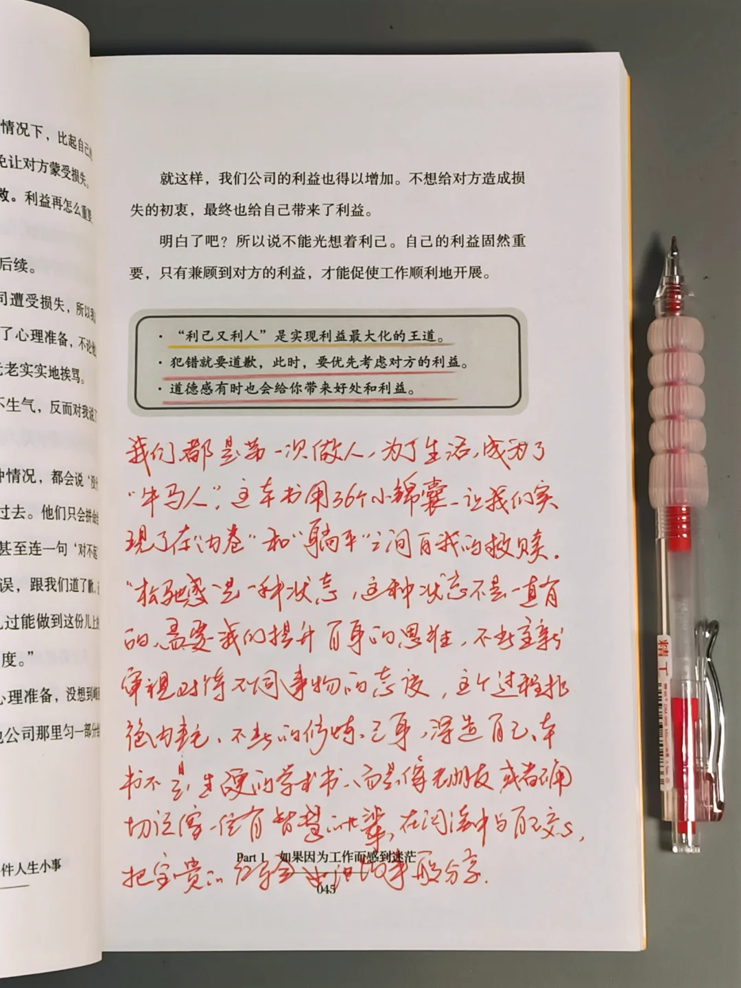 多亏这本书，解决了我人生90%的问题！！
