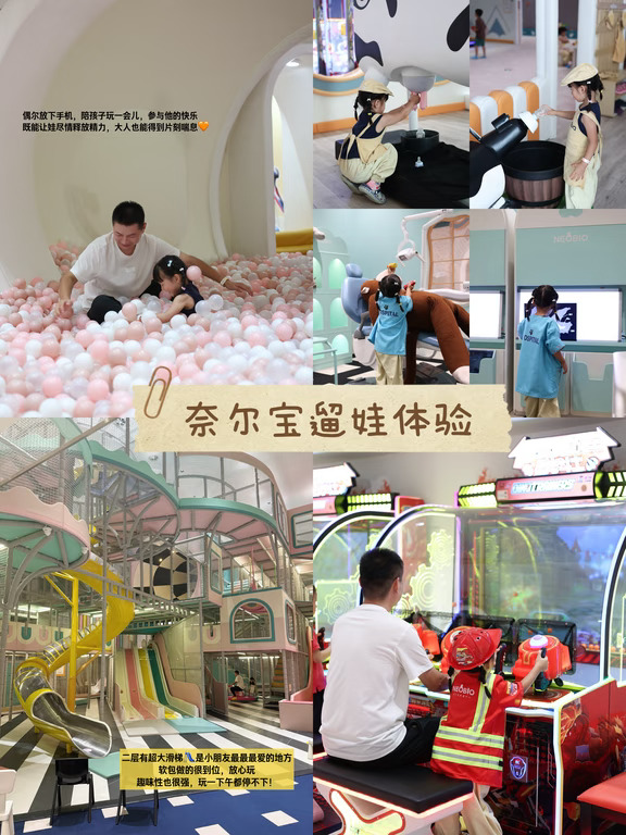 爸爸爱玩手机不陪娃？来奈尔宝试试！