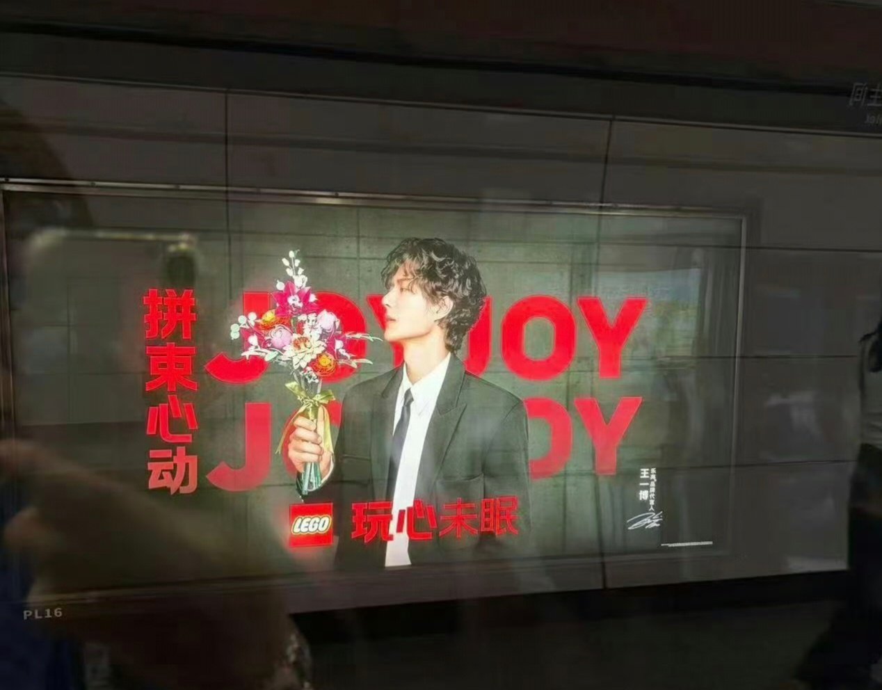 #王一博[超话]# 中午才发表感慨，好嘛，这是一天要做三个星品的节奏[嘘] ​