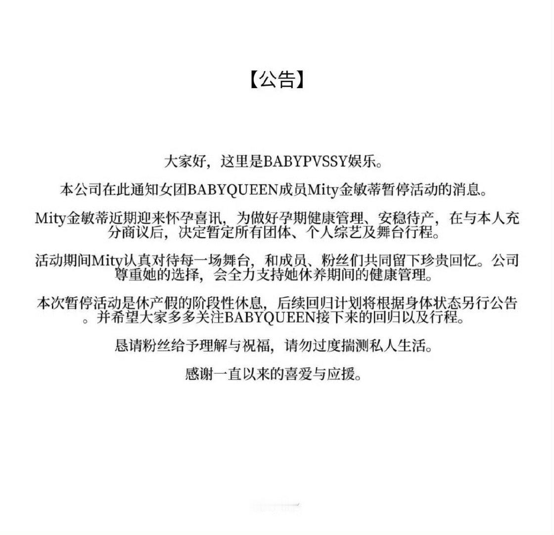 #AI女爱豆因怀孕暂停活动#
这年头AI都要怀孕吗，还是太超前了我不懂[黑线] ​