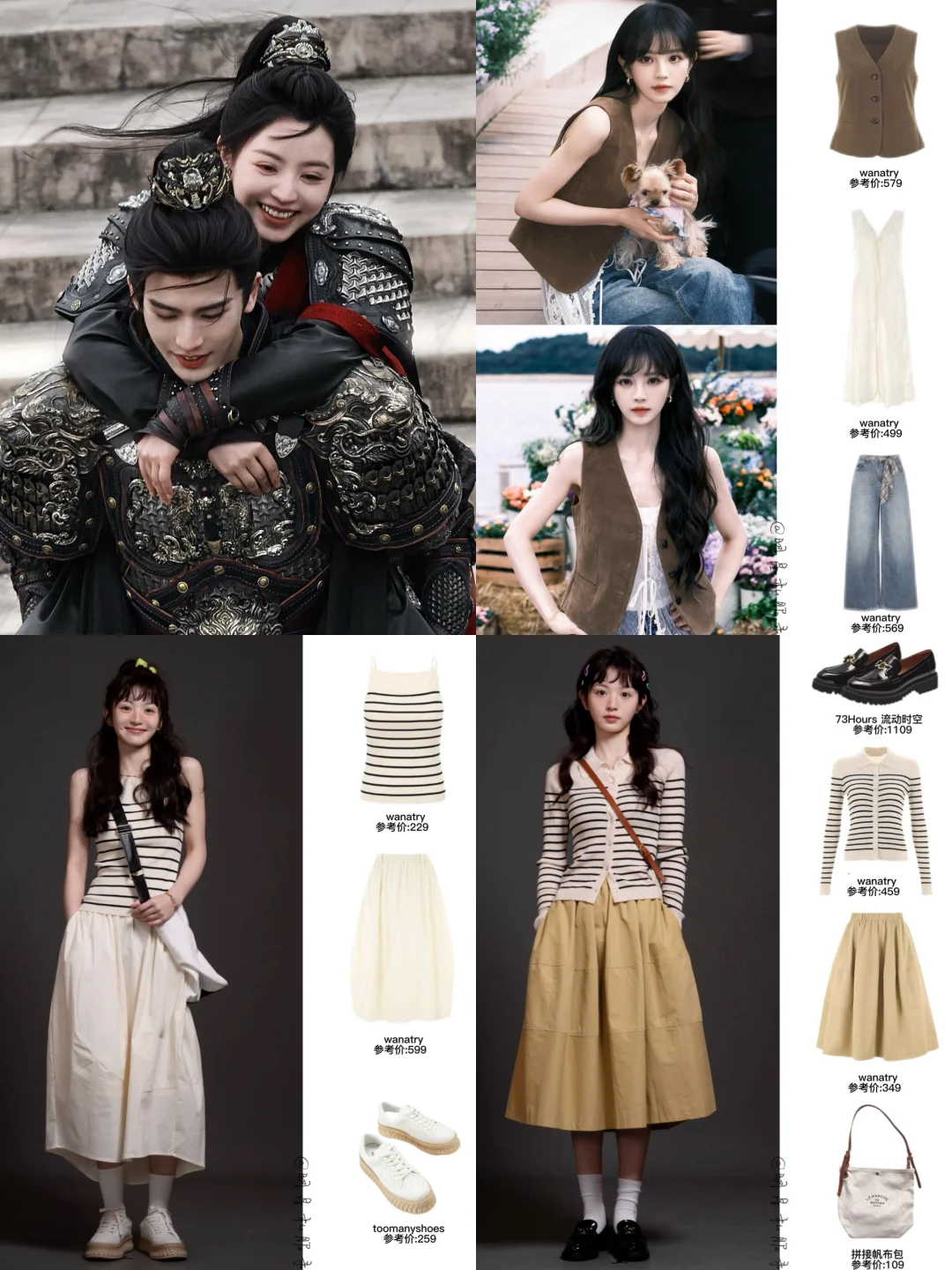 田曦薇张凌赫逐玉开播，小田古偶现代都适配！