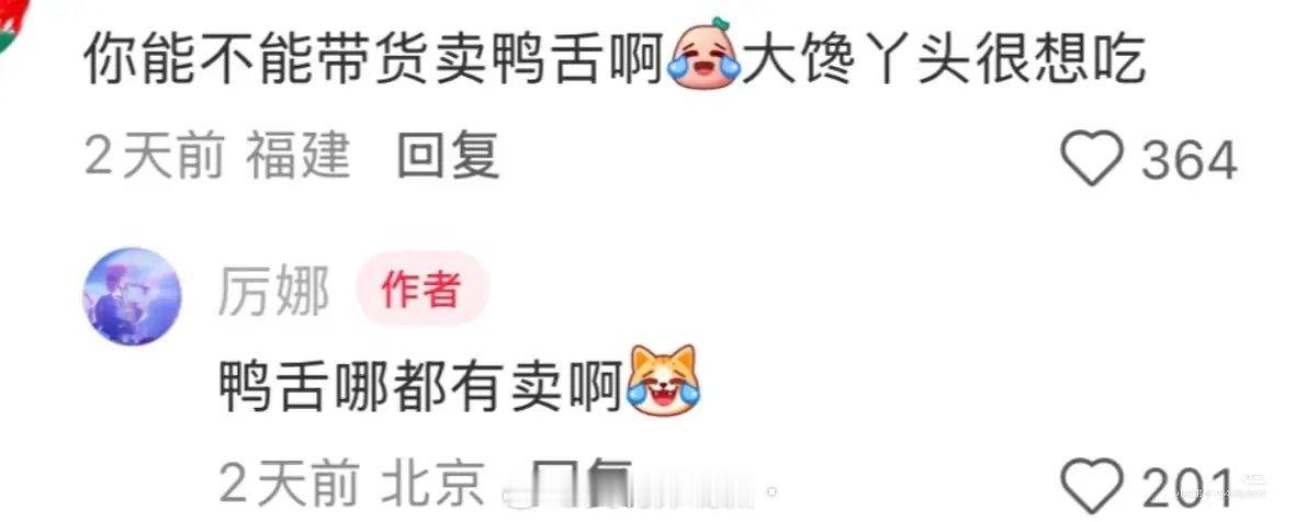 厉娜这些年赚不到钱的原因。。。
许飞没说错 她真的蠢[泪奔] ​