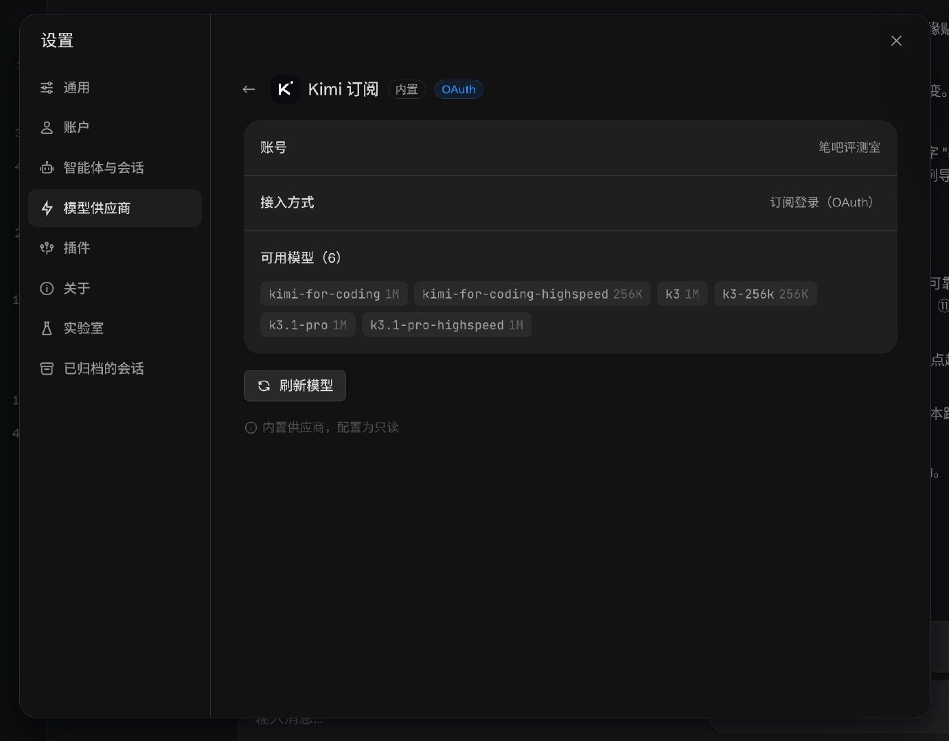 就在刚才，Kimi K3.1 Pro和K3.1 Pro Highspeed上线了

立刻开始上手体验 ​