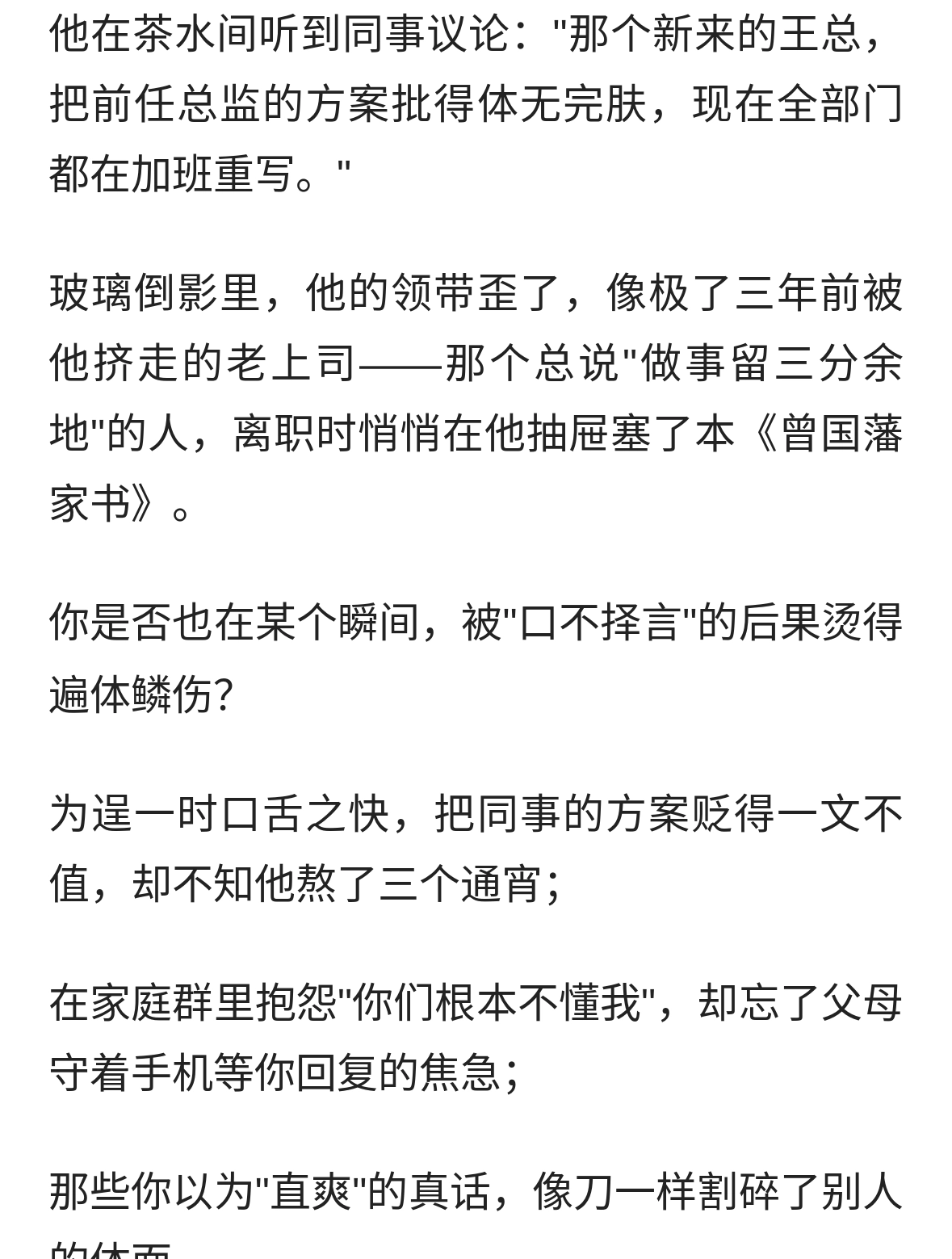 分寸感：成年人最好的修行，藏着人生最硬的底气
