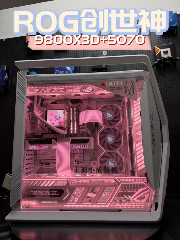 2.7W预算｜AMD9800X3D+RTX5070 ROG创世神