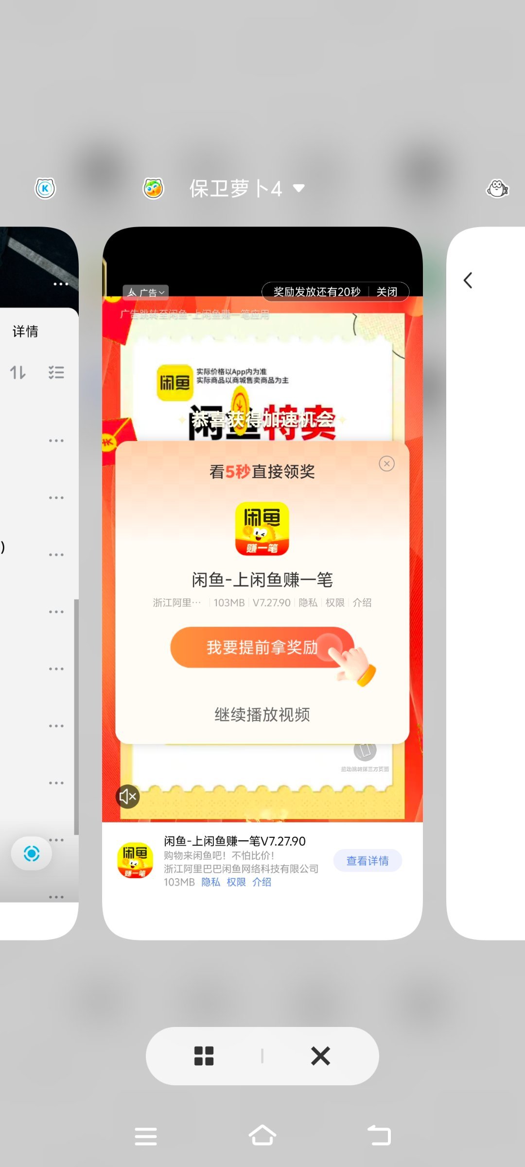 我的五秒小广告回来了 ​